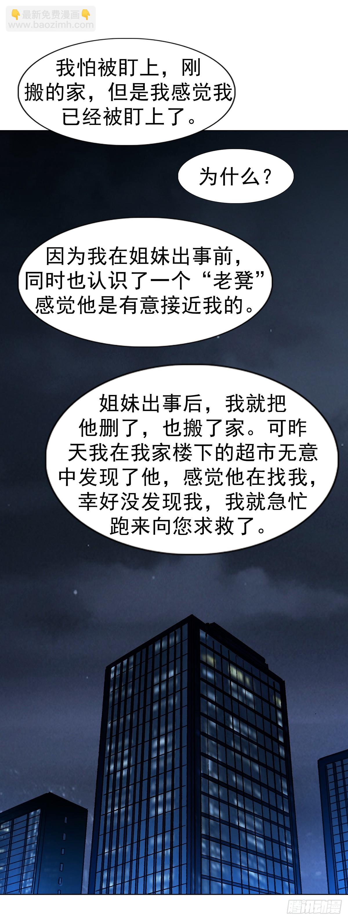 中國驚奇先生（神鬼七殺令） - 1768 外五縣瑜伽褲 - 7