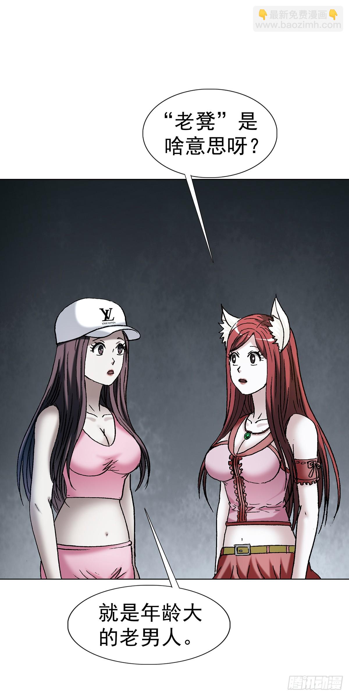 中國驚奇先生（神鬼七殺令） - 1768 外五縣瑜伽褲 - 1