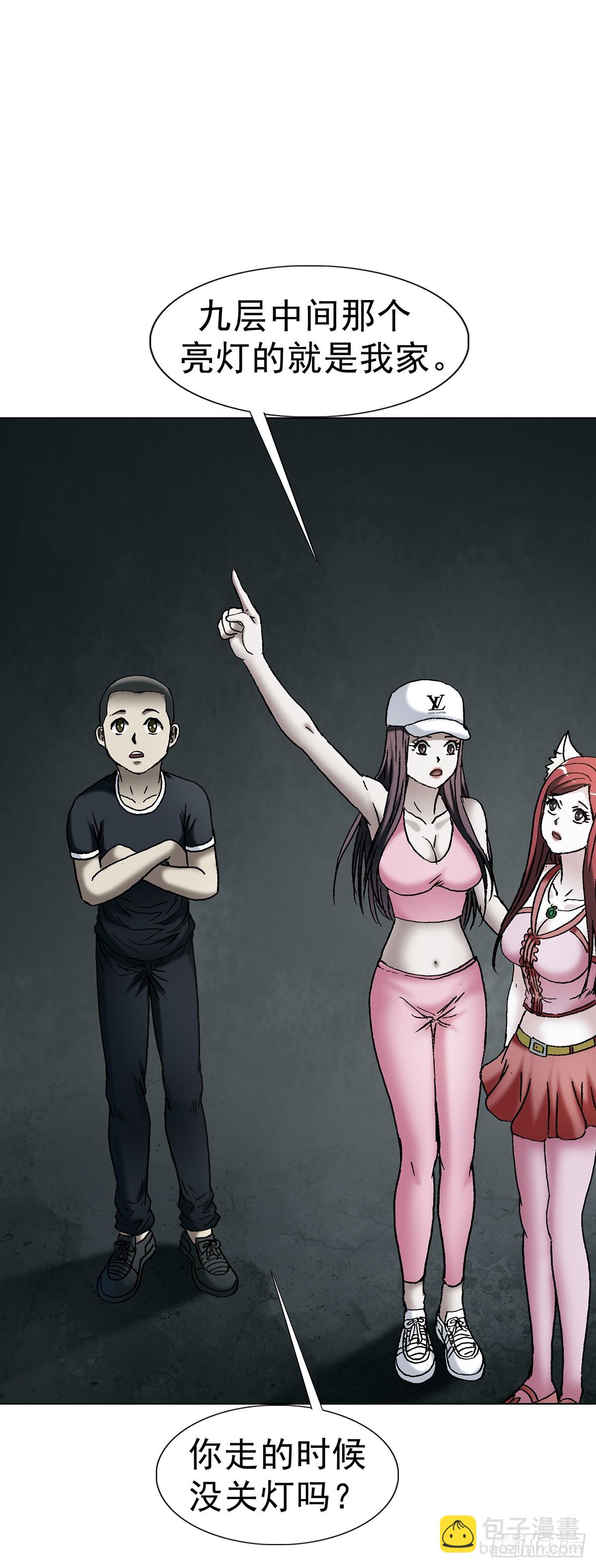 中國驚奇先生（神鬼七殺令） - 1768 外五縣瑜伽褲 - 2