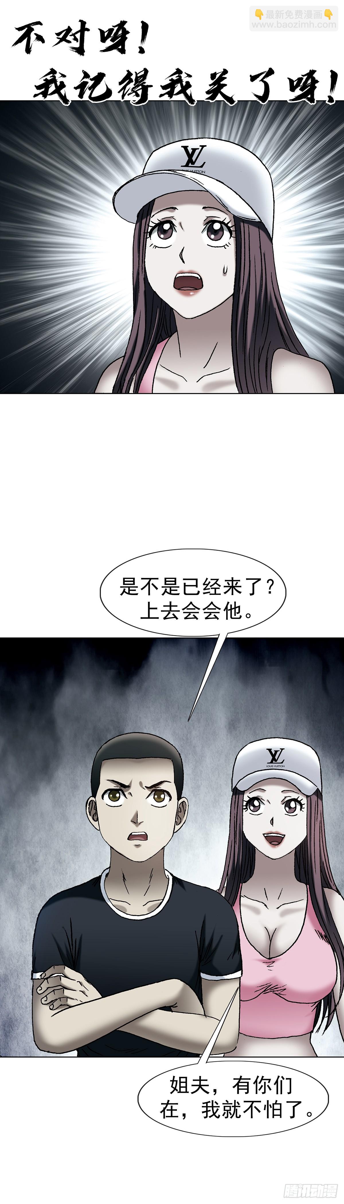 中國驚奇先生（神鬼七殺令） - 1768 外五縣瑜伽褲 - 3