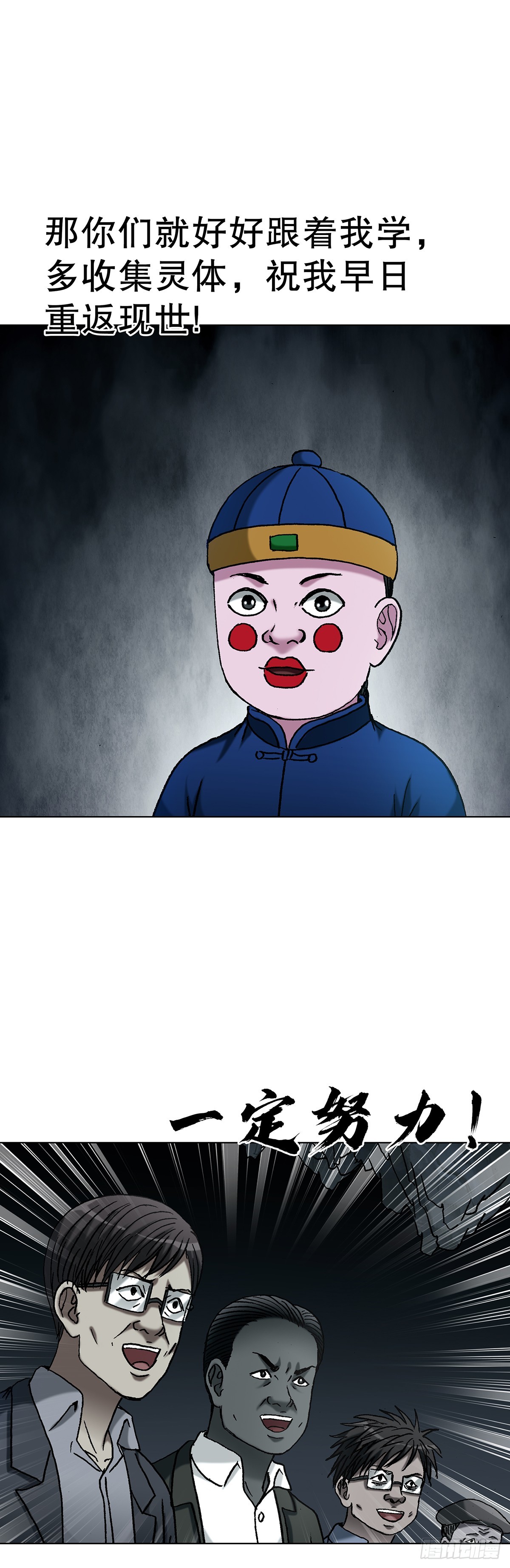 中國驚奇先生（神鬼七殺令） - 1768 外五縣瑜伽褲 - 5