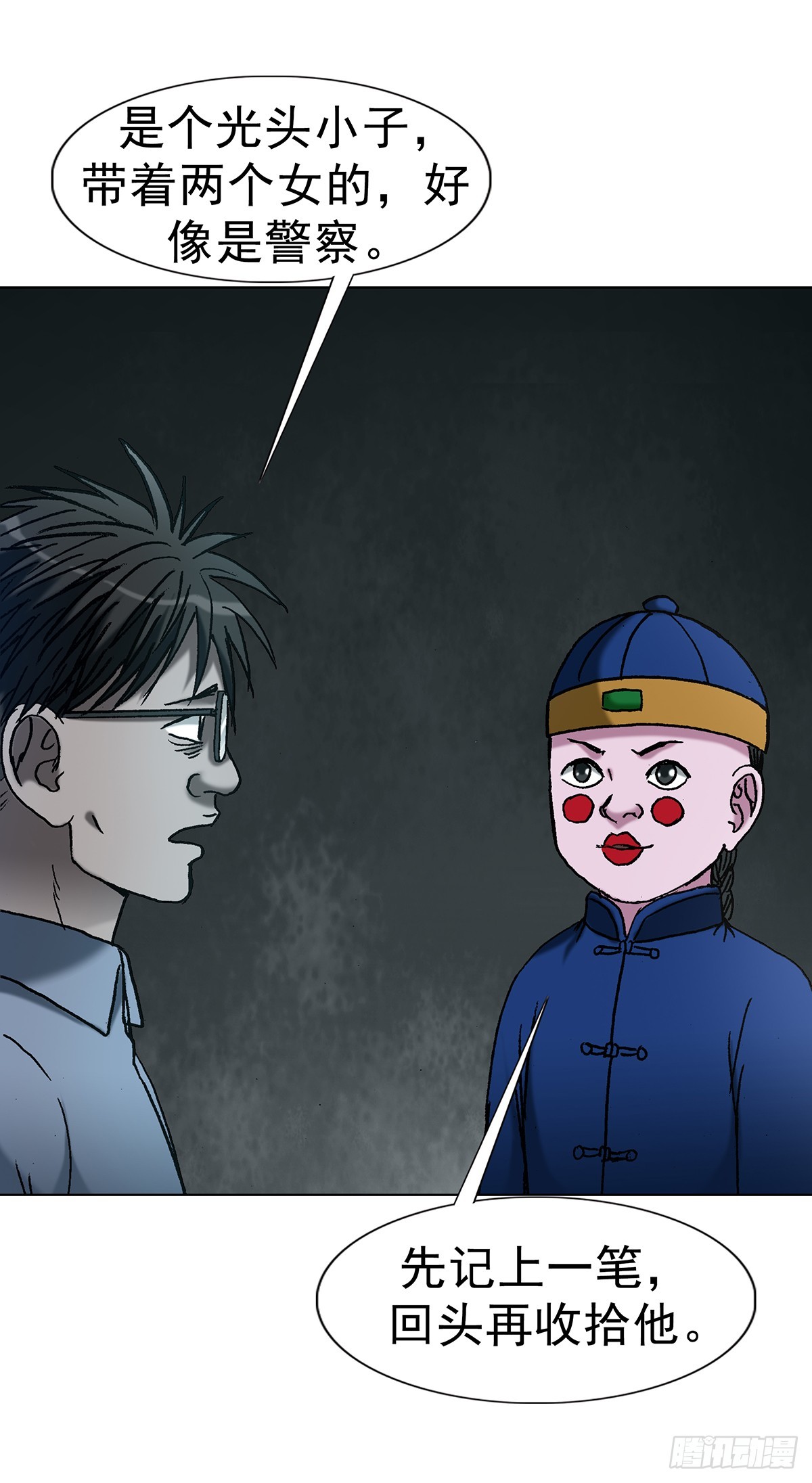 中國驚奇先生（神鬼七殺令） - 1768 外五縣瑜伽褲 - 7