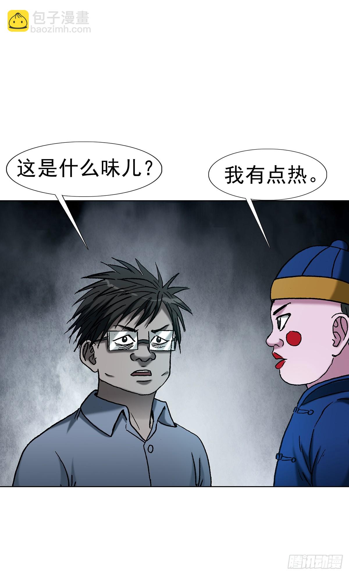 中國驚奇先生（神鬼七殺令） - 1768 外五縣瑜伽褲 - 1