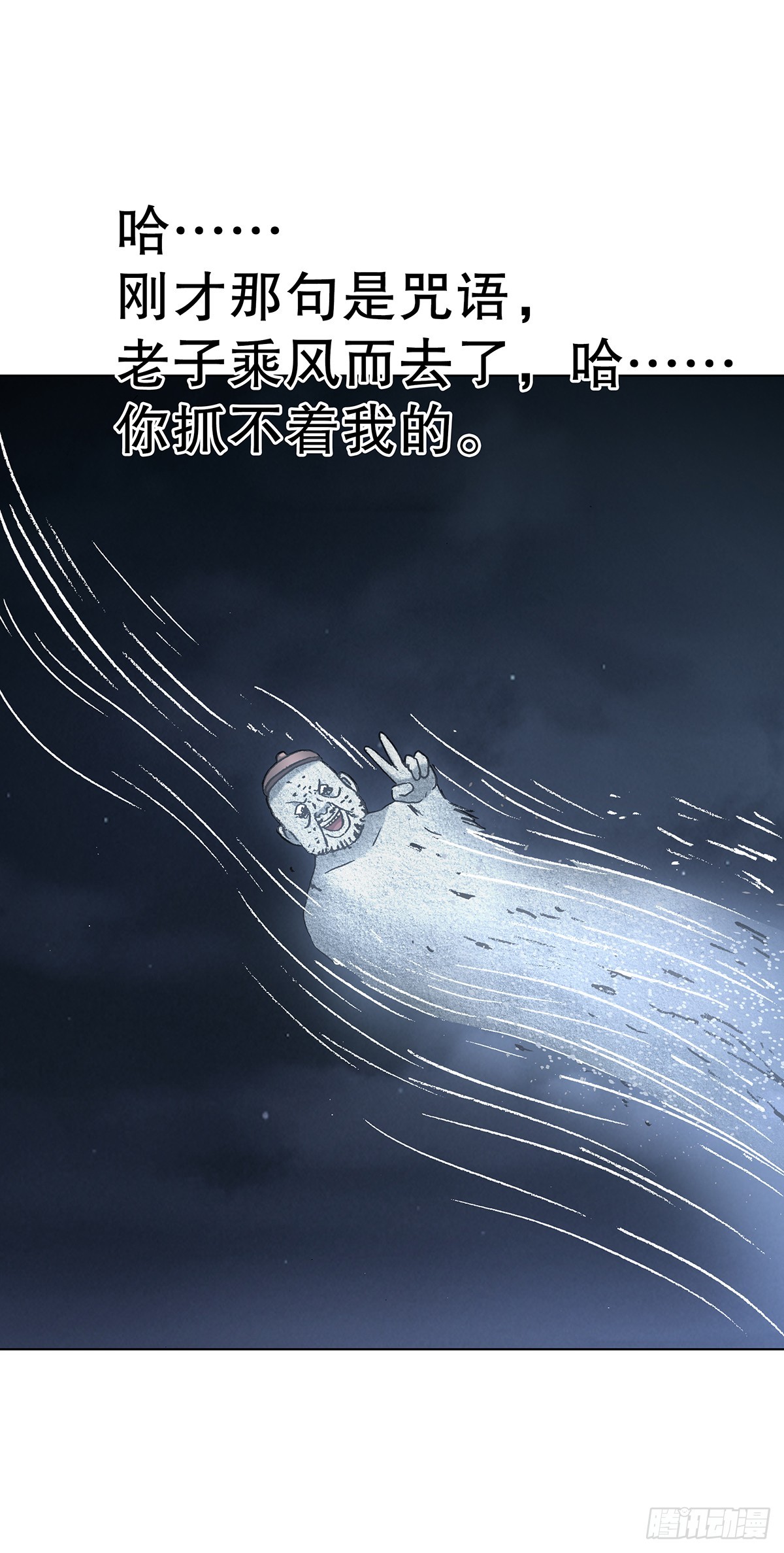 中國驚奇先生（神鬼七殺令） - 1770 騷擾電話 - 3