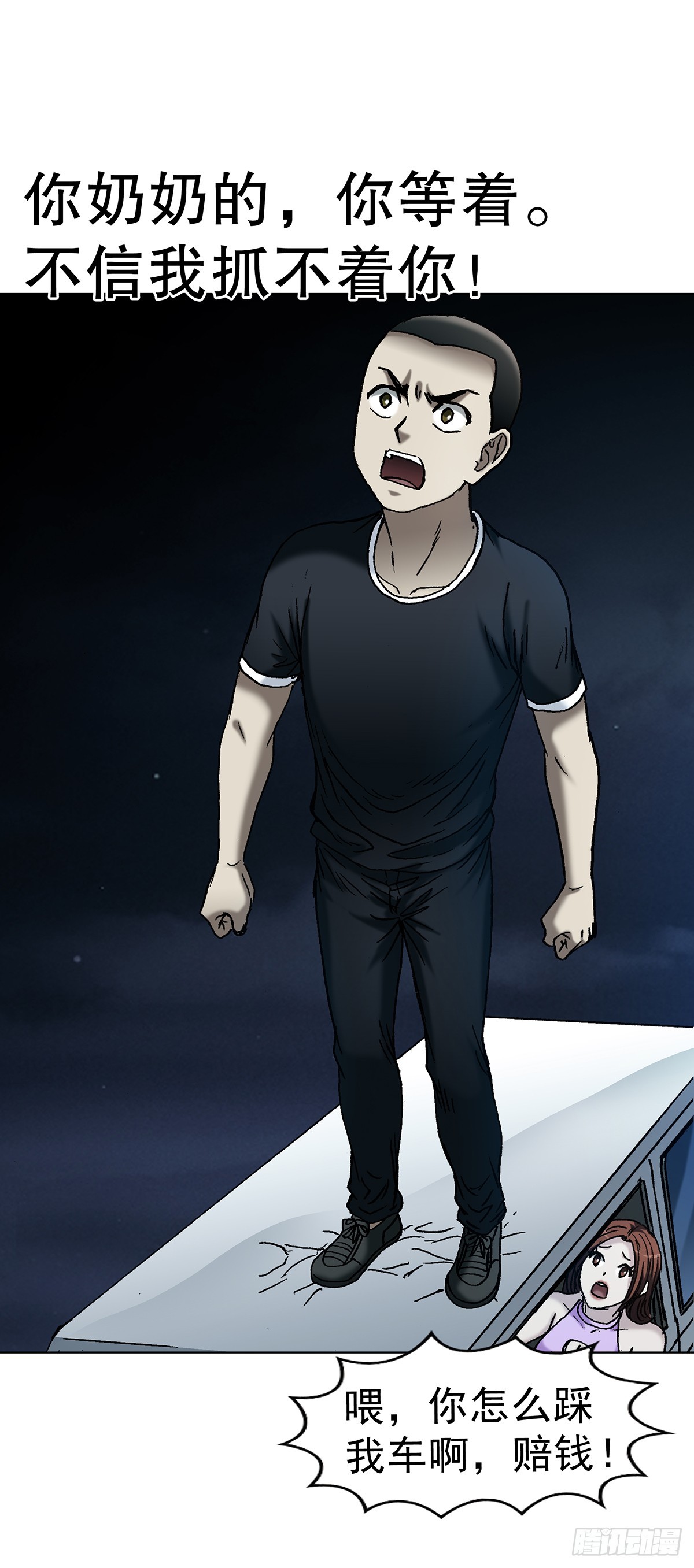 中國驚奇先生（神鬼七殺令） - 1770 騷擾電話 - 4