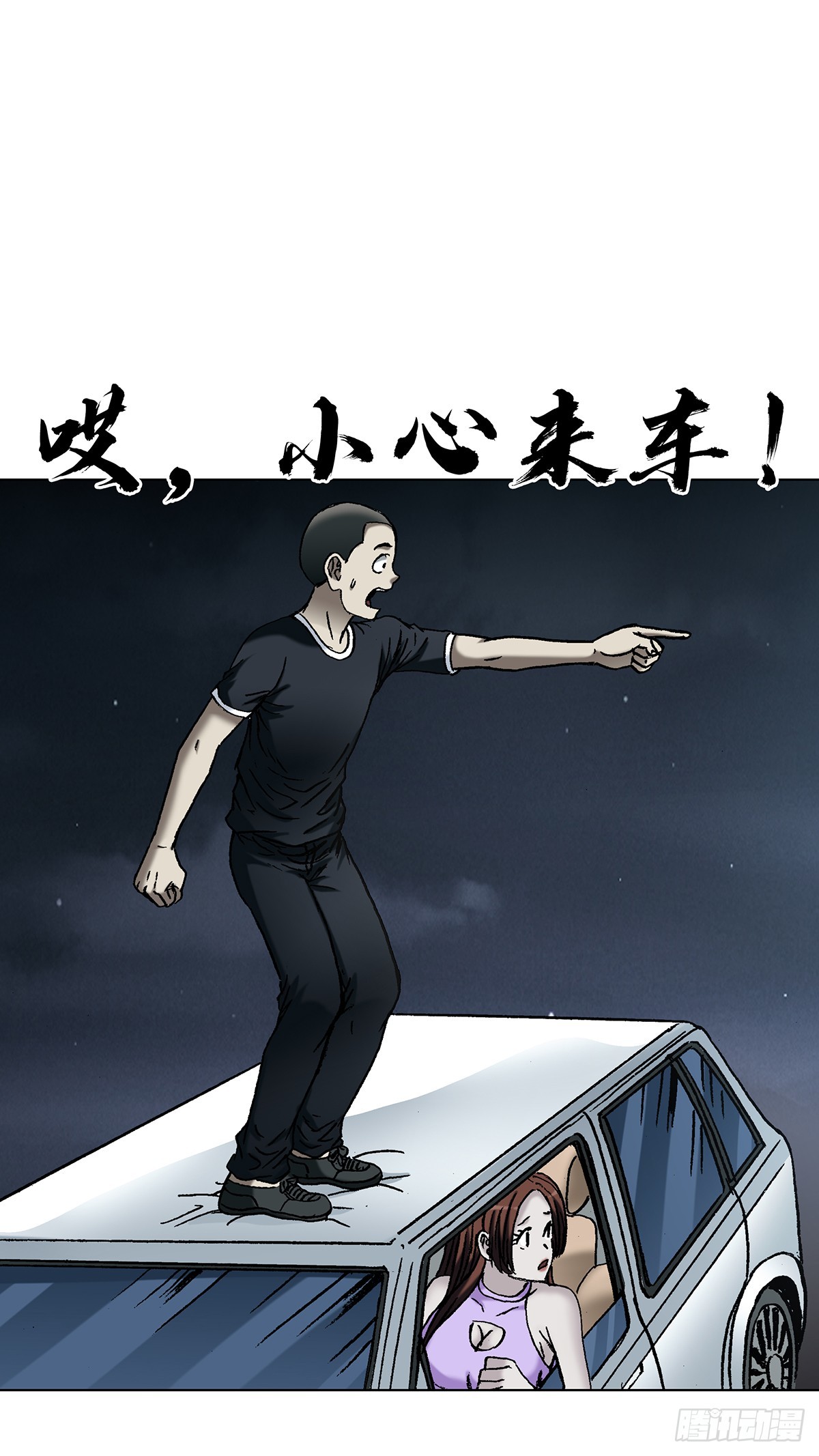 中國驚奇先生（神鬼七殺令） - 1770 騷擾電話 - 6