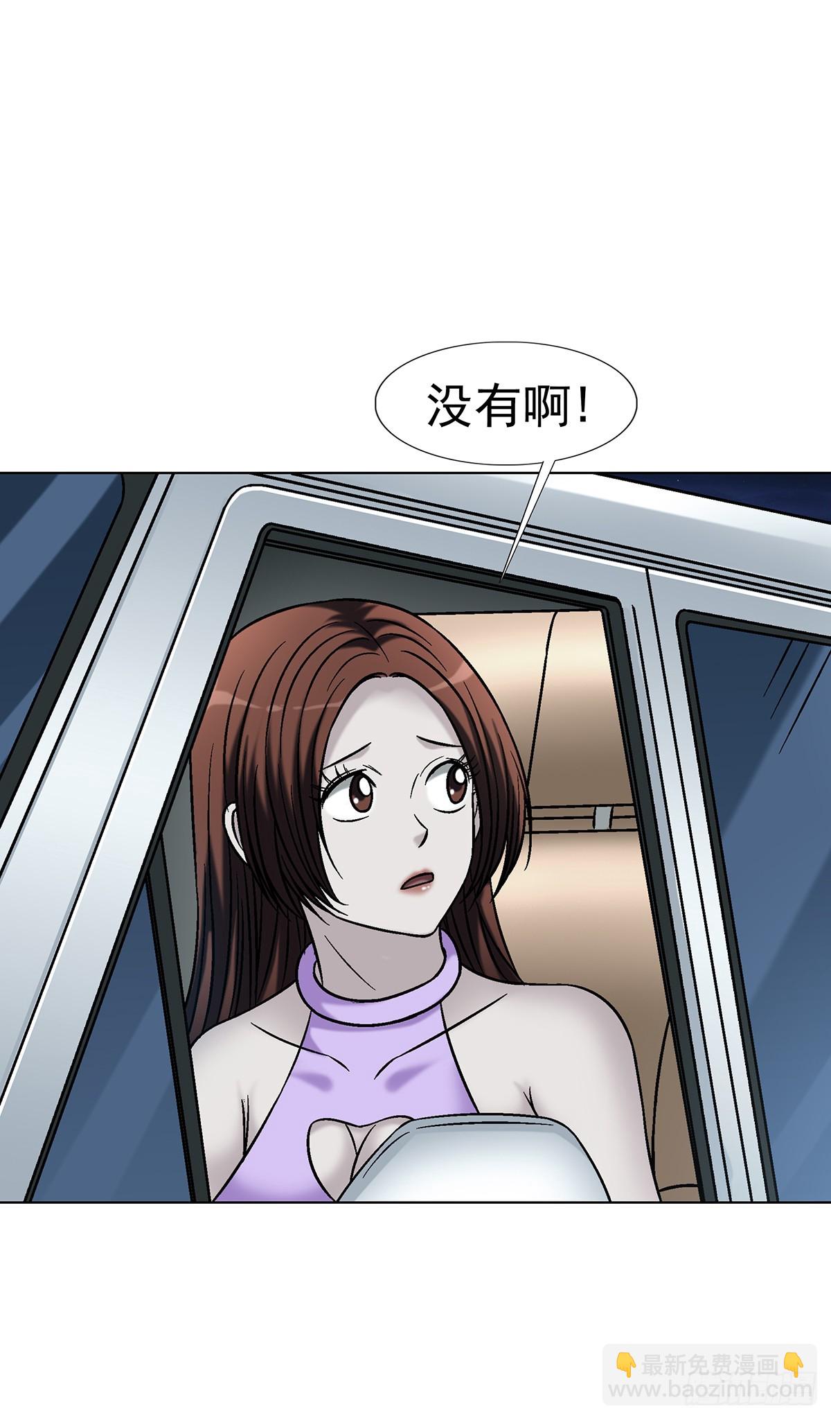 中國驚奇先生（神鬼七殺令） - 1770 騷擾電話 - 7