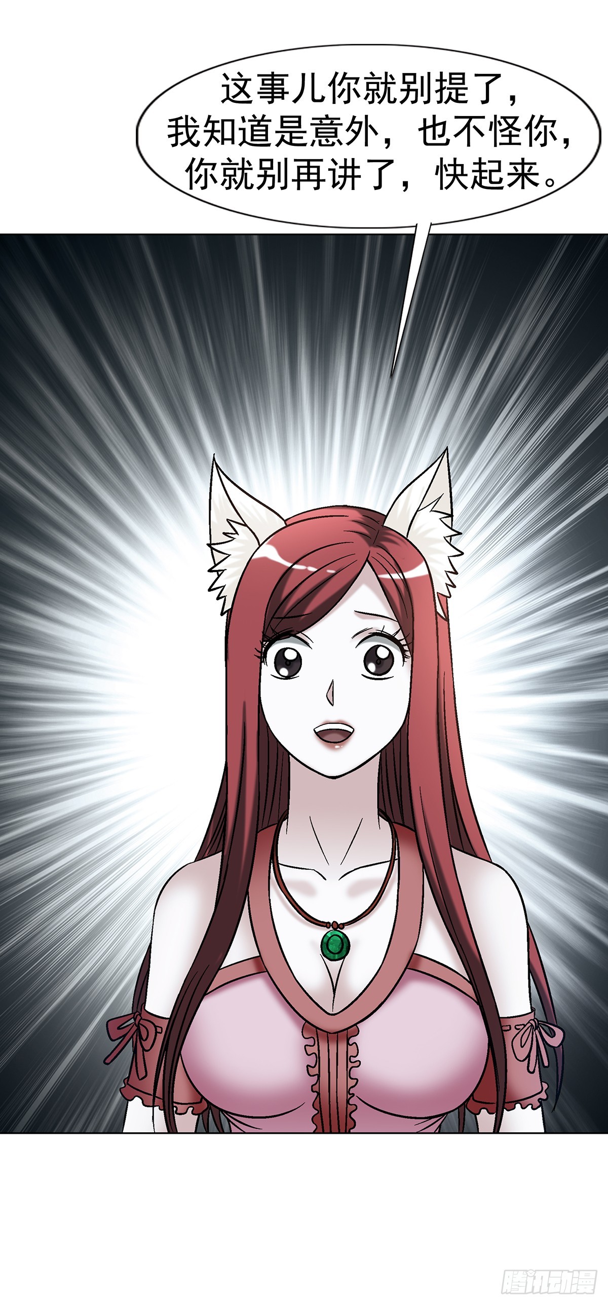 中國驚奇先生（神鬼七殺令） - 1770 騷擾電話 - 4