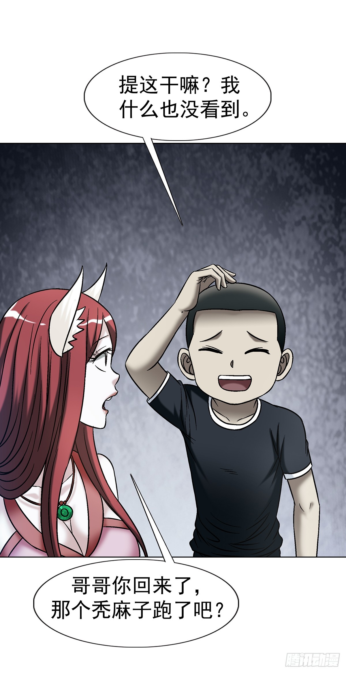 中國驚奇先生（神鬼七殺令） - 1770 騷擾電話 - 5