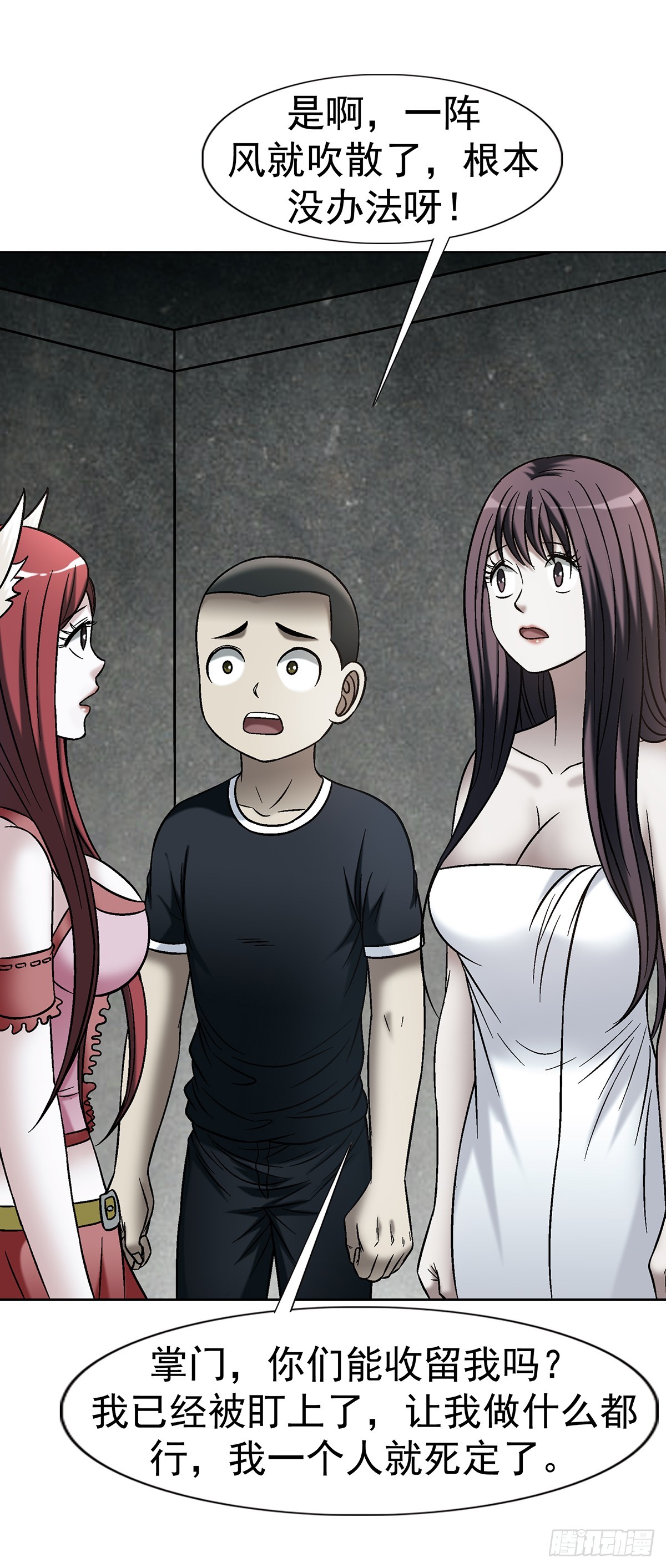 中國驚奇先生（神鬼七殺令） - 1770 騷擾電話 - 6