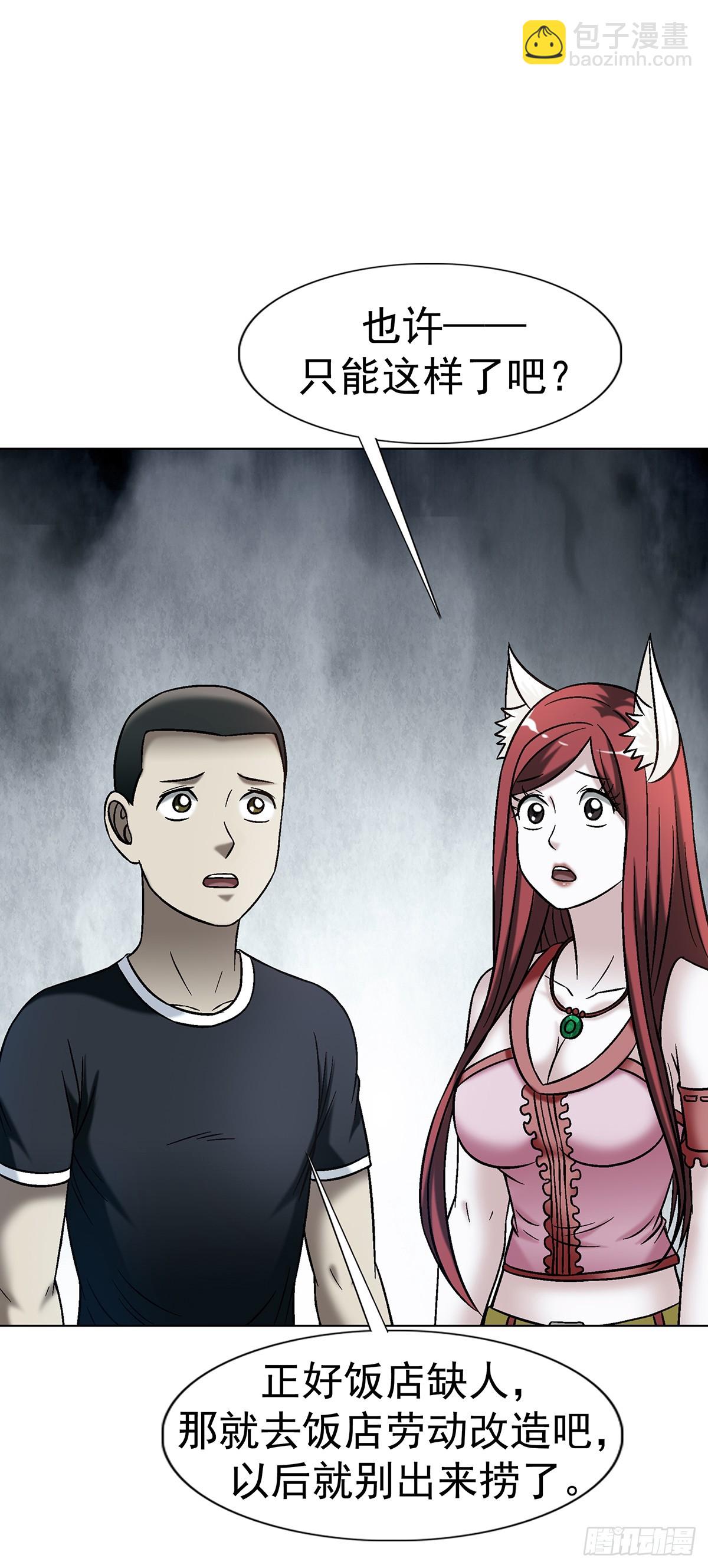 中國驚奇先生（神鬼七殺令） - 1770 騷擾電話 - 7