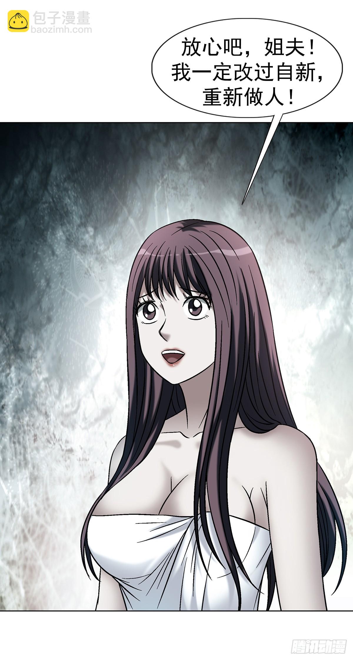 中國驚奇先生（神鬼七殺令） - 1770 騷擾電話 - 1