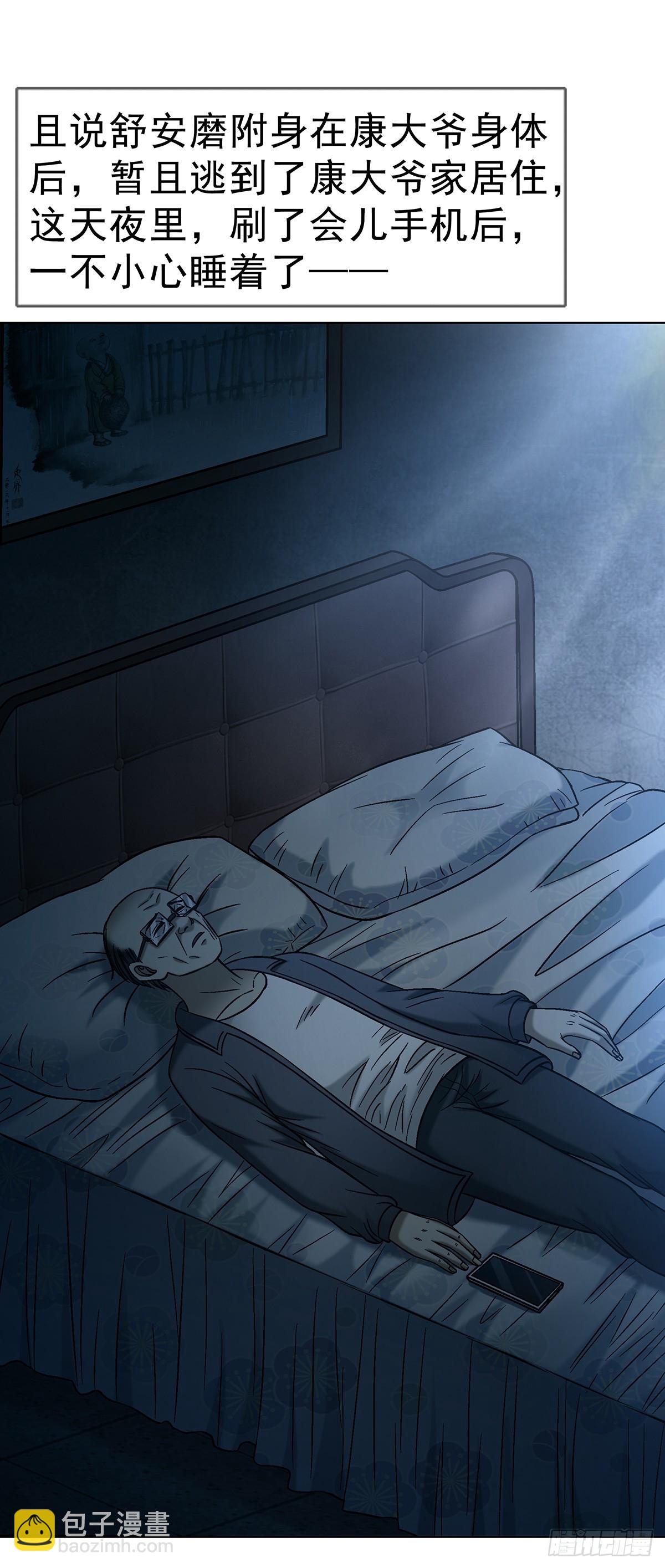 中國驚奇先生（神鬼七殺令） - 1770 騷擾電話 - 2