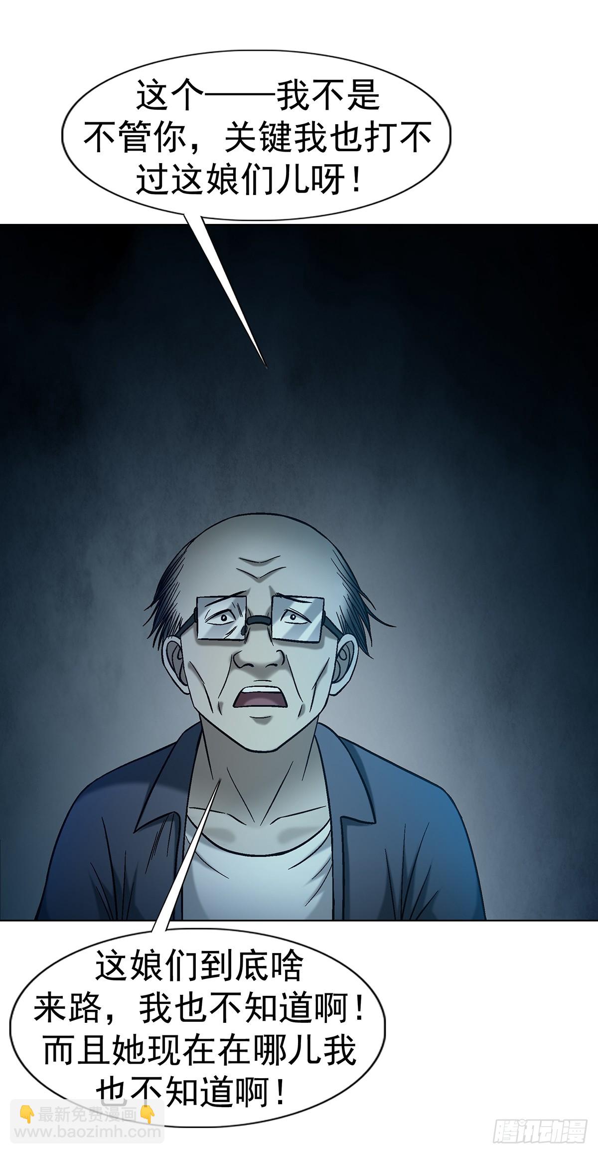 中國驚奇先生（神鬼七殺令） - 1770 騷擾電話 - 6