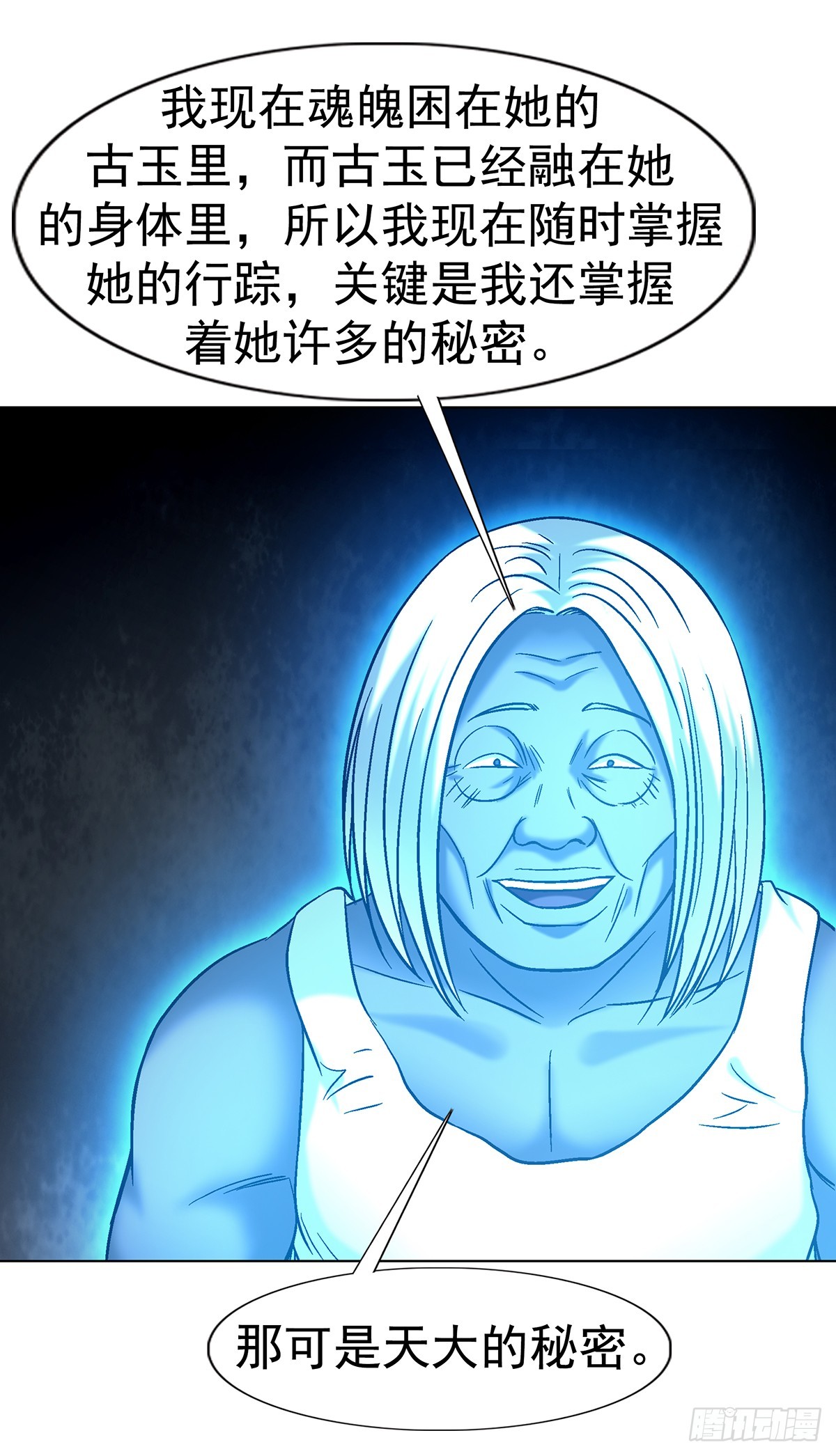 中國驚奇先生（神鬼七殺令） - 1770 騷擾電話 - 7