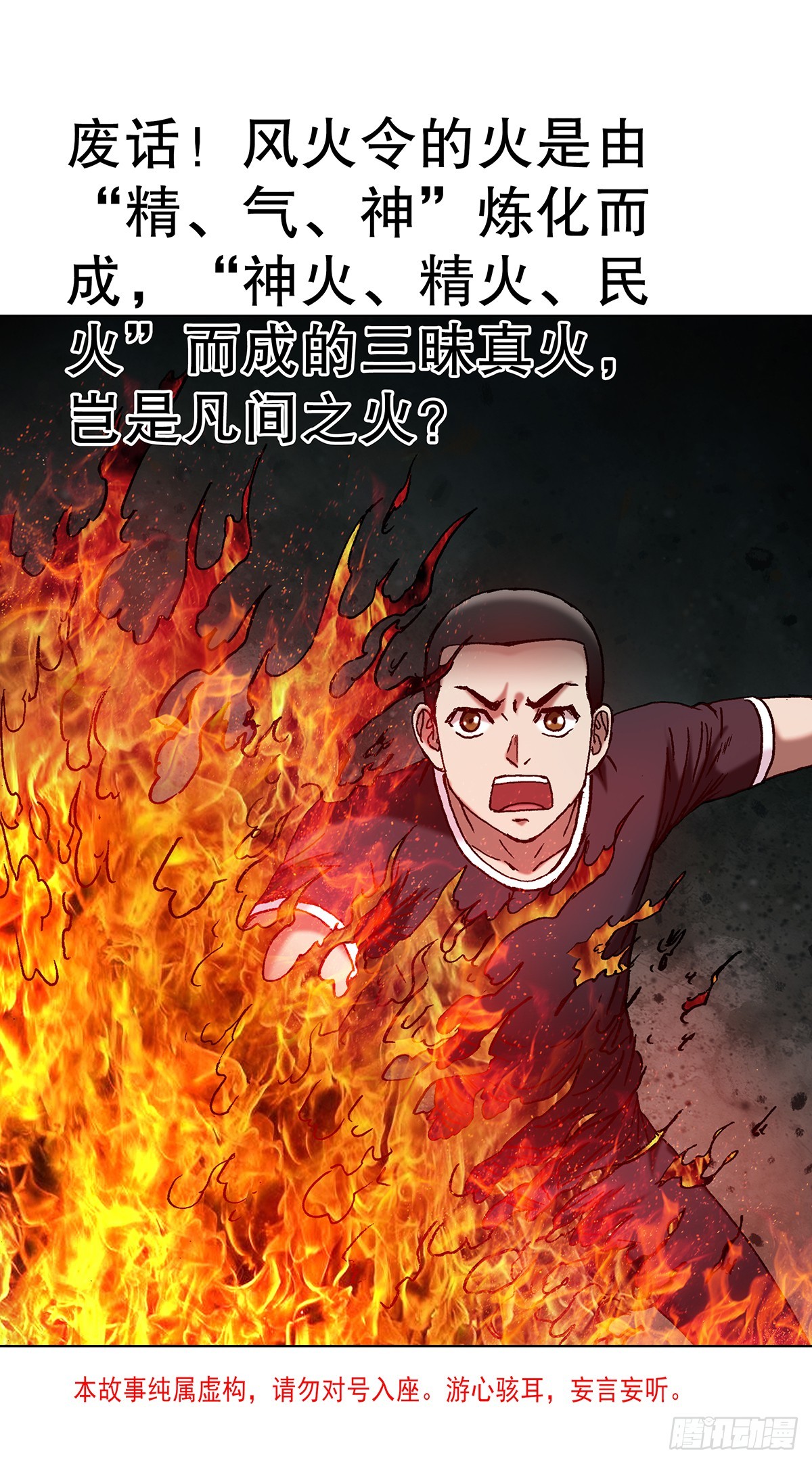 中國驚奇先生（神鬼七殺令） - 1770 騷擾電話 - 3