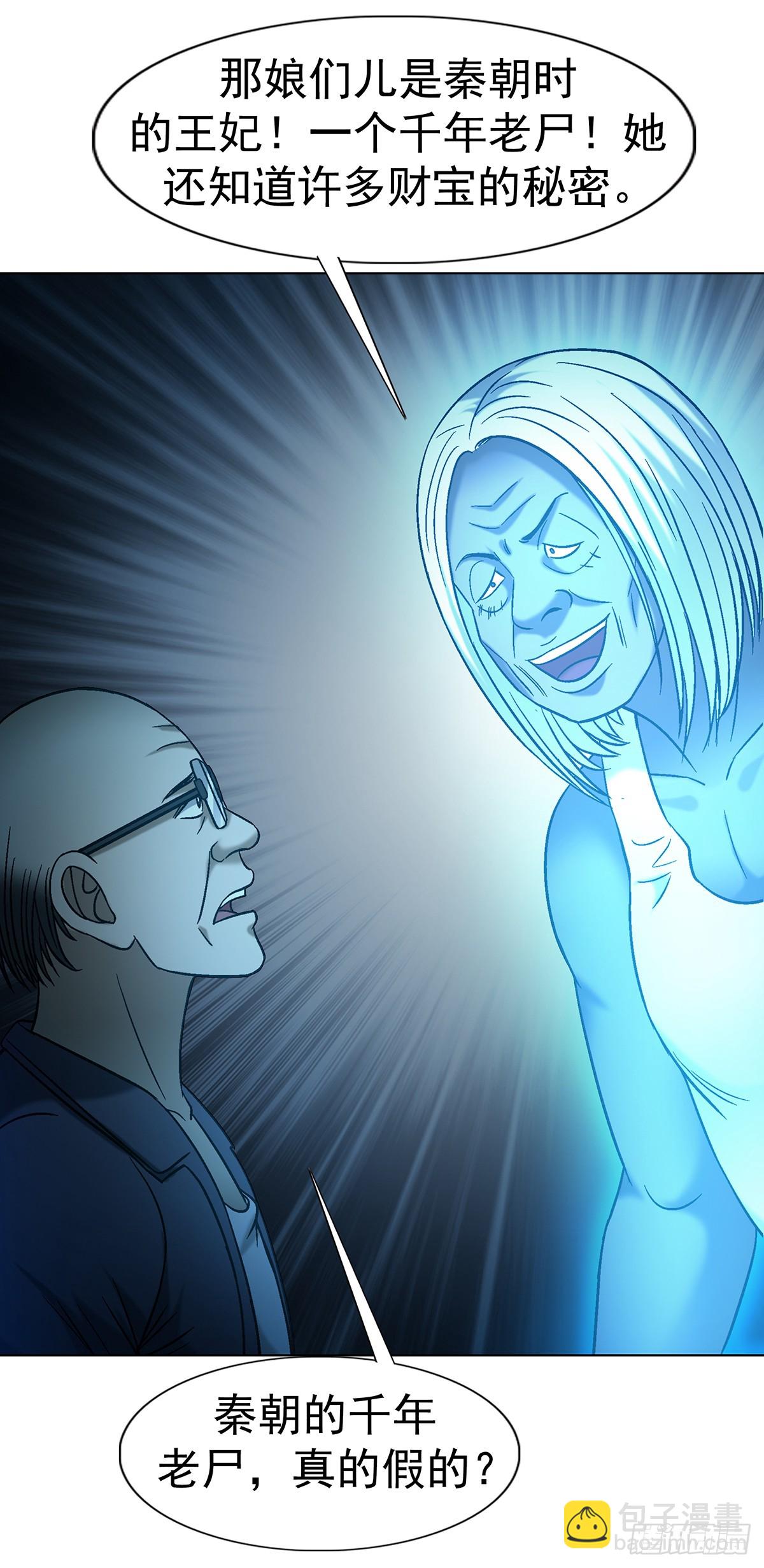 中國驚奇先生（神鬼七殺令） - 1770 騷擾電話 - 2