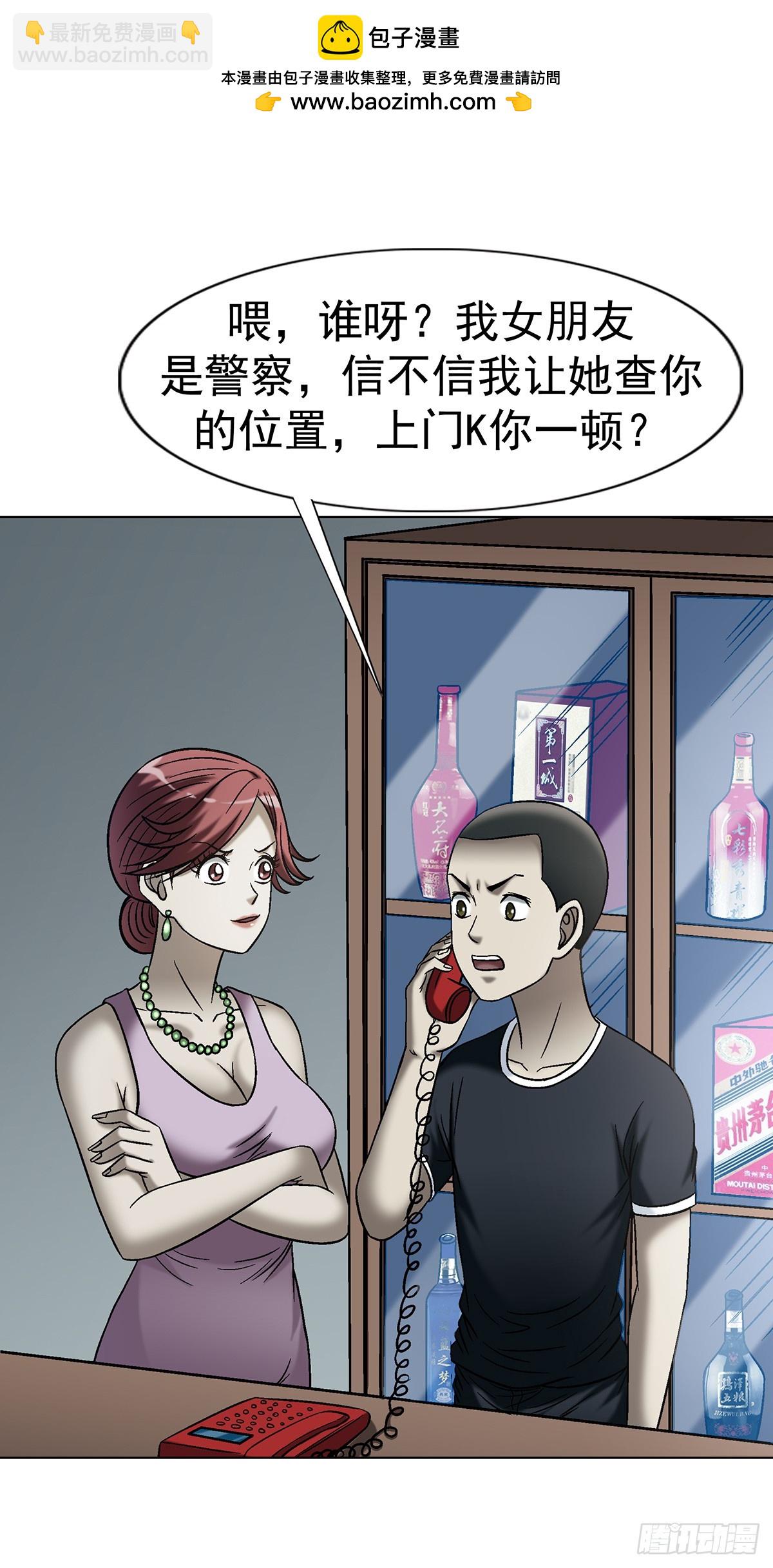 中國驚奇先生（神鬼七殺令） - 1770 騷擾電話 - 5