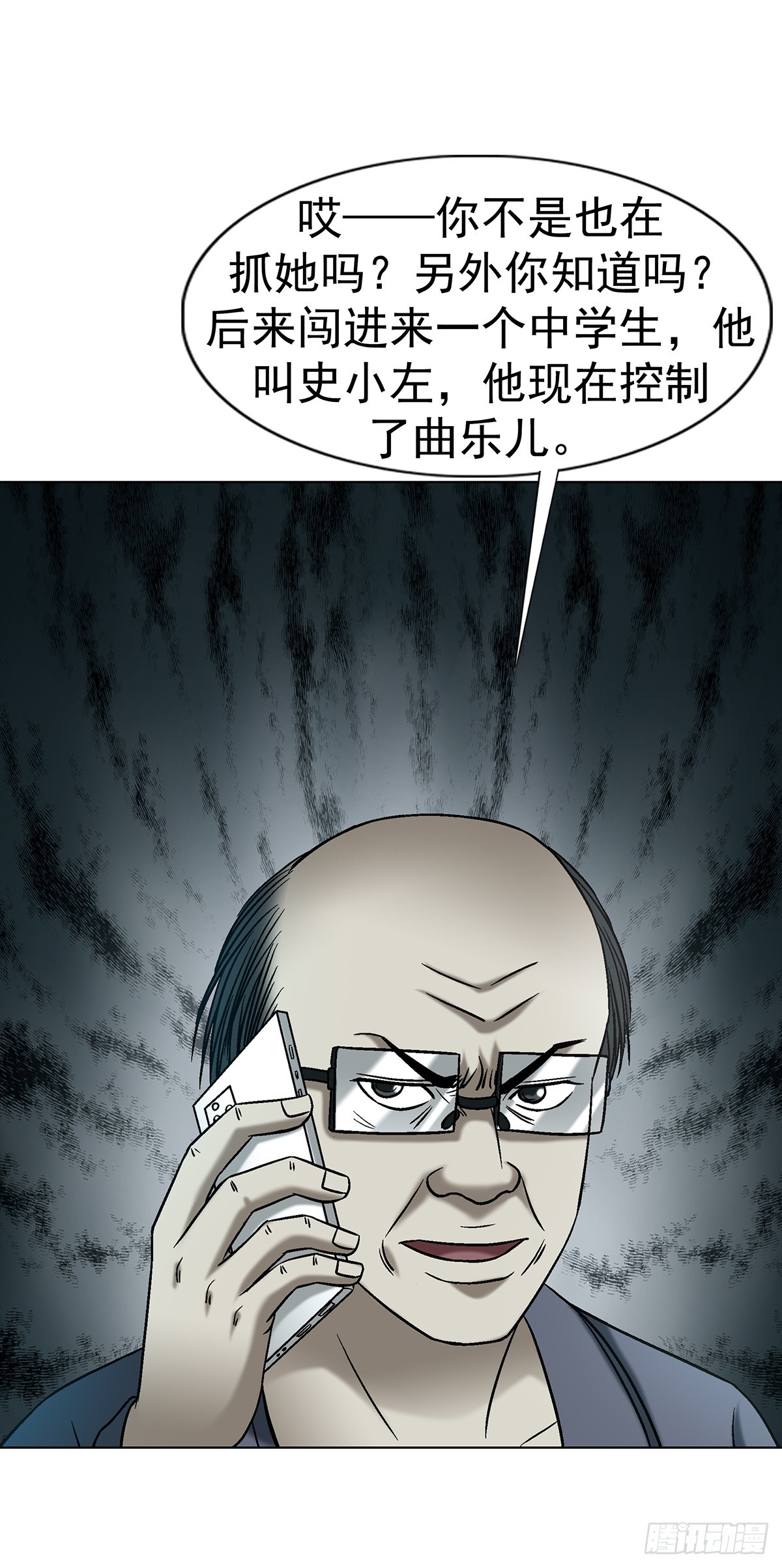 中國驚奇先生（神鬼七殺令） - 1770 騷擾電話 - 4