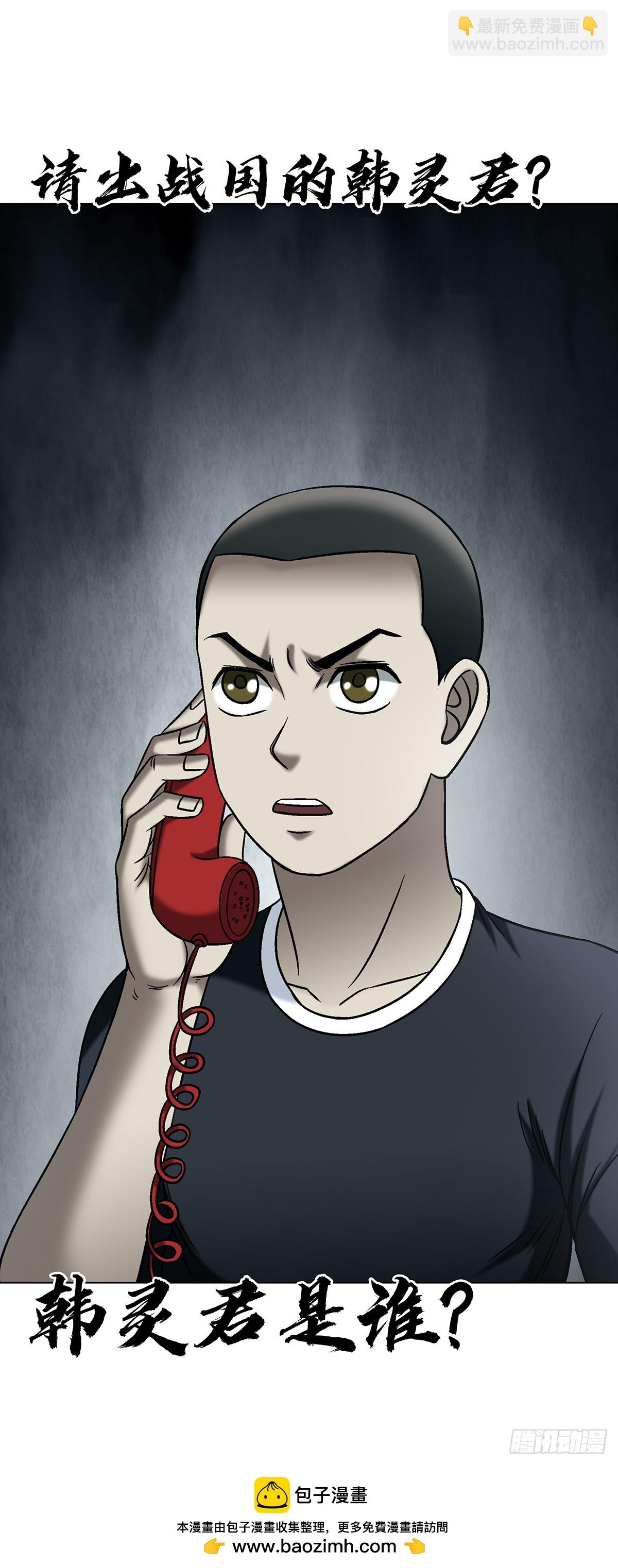 中國驚奇先生（神鬼七殺令） - 1770 騷擾電話 - 7