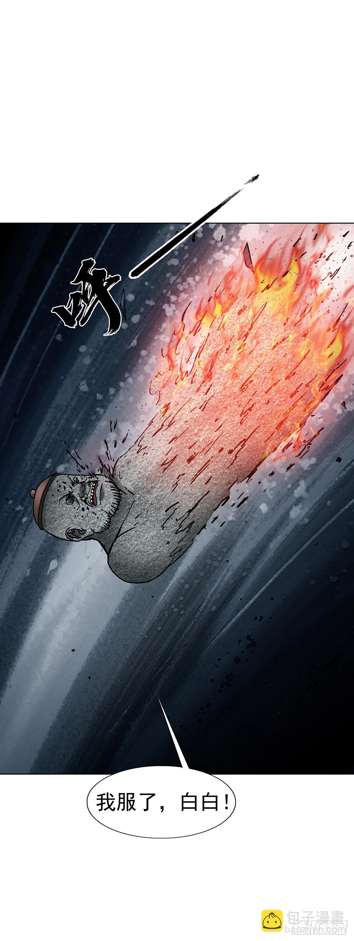 中國驚奇先生（神鬼七殺令） - 1770 騷擾電話 - 5