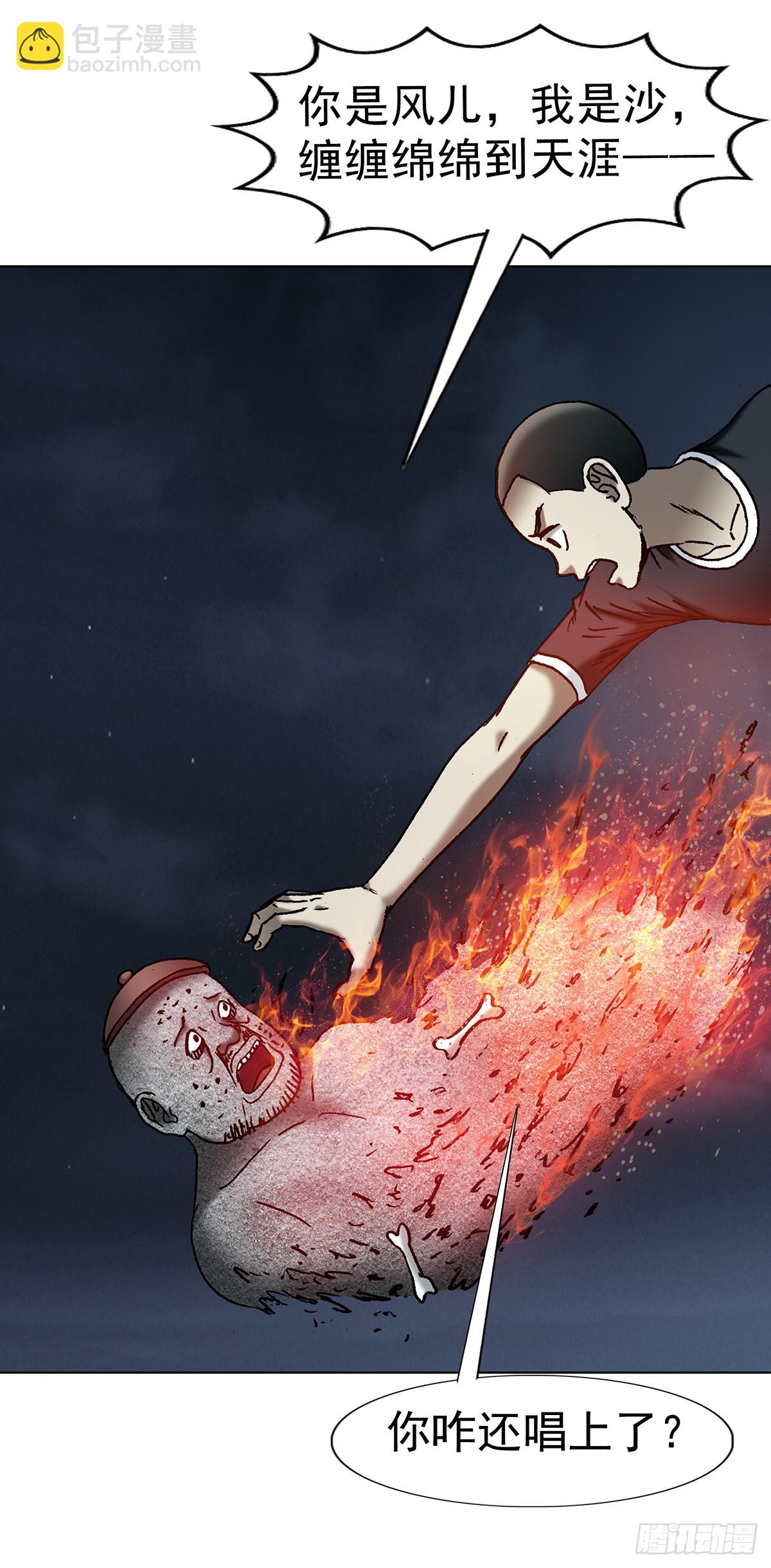 中國驚奇先生（神鬼七殺令） - 1770 騷擾電話 - 7