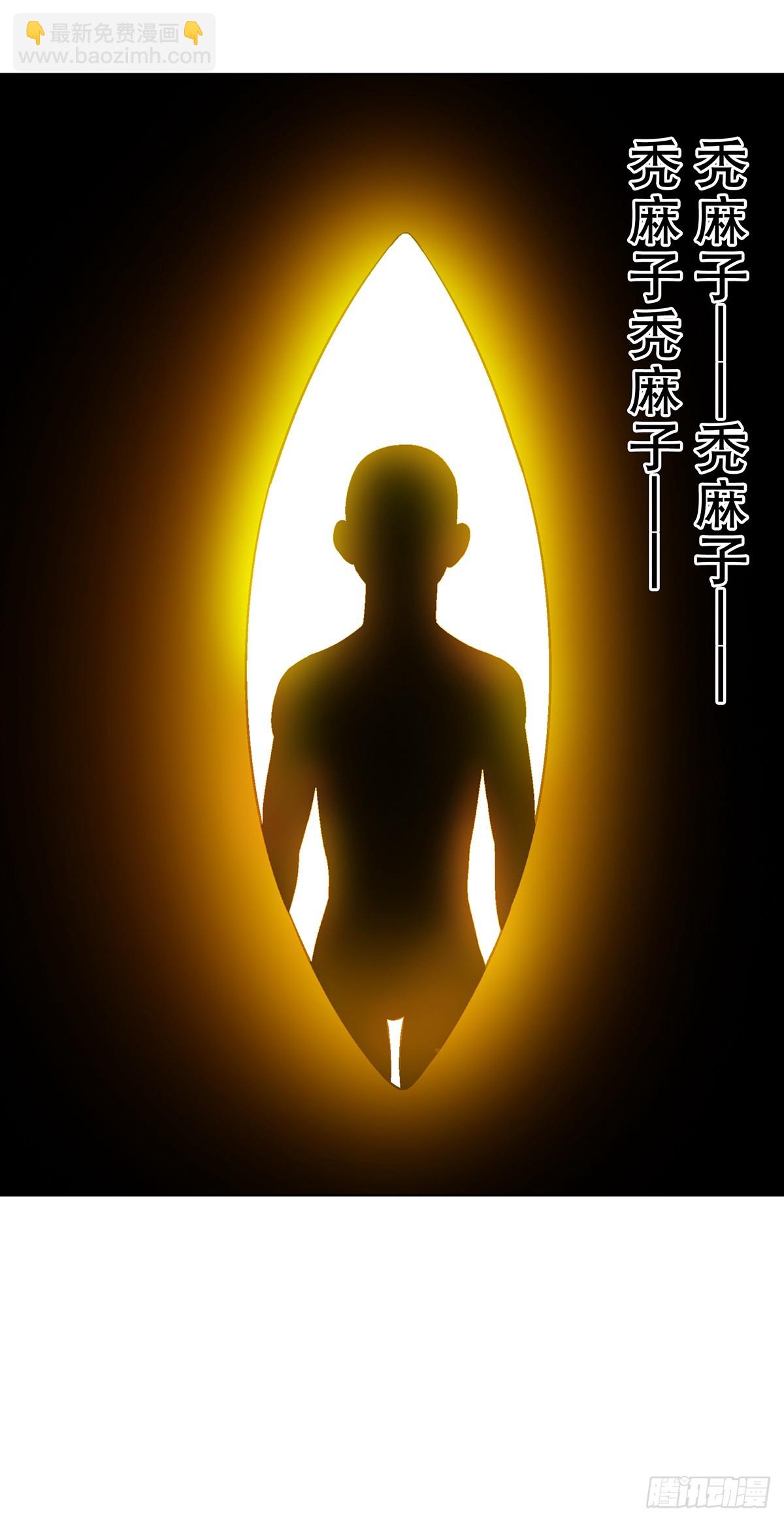 中國驚奇先生（神鬼七殺令） - 1772 九叔的煩惱(1/2) - 2