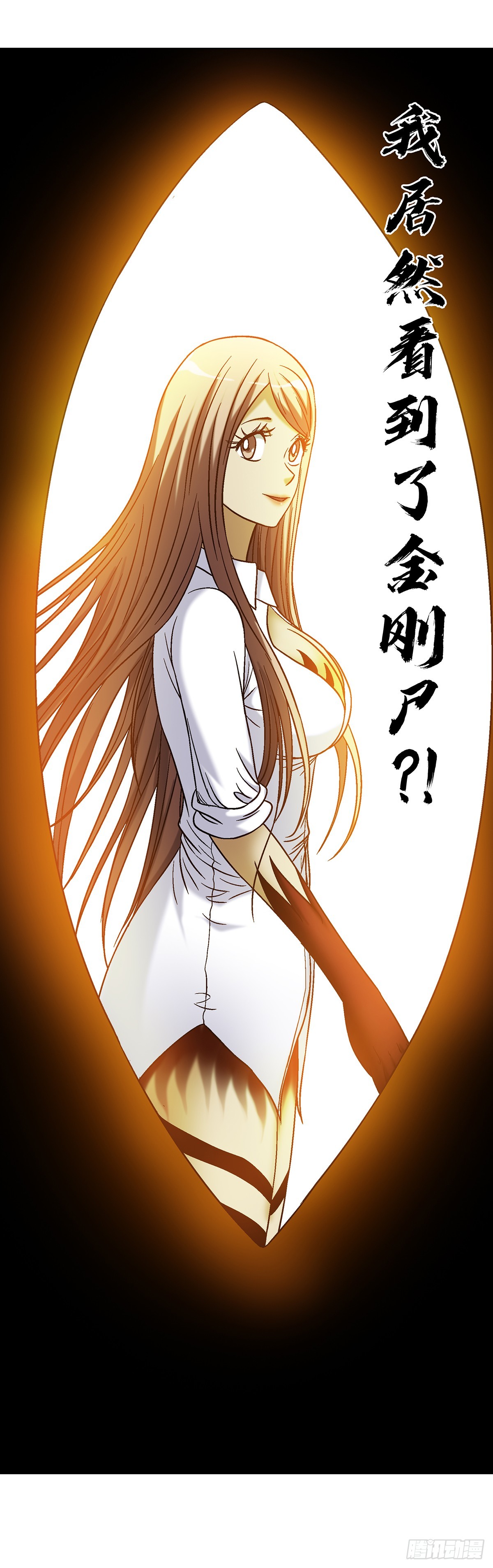 中國驚奇先生（神鬼七殺令） - 1772 九叔的煩惱(1/2) - 4