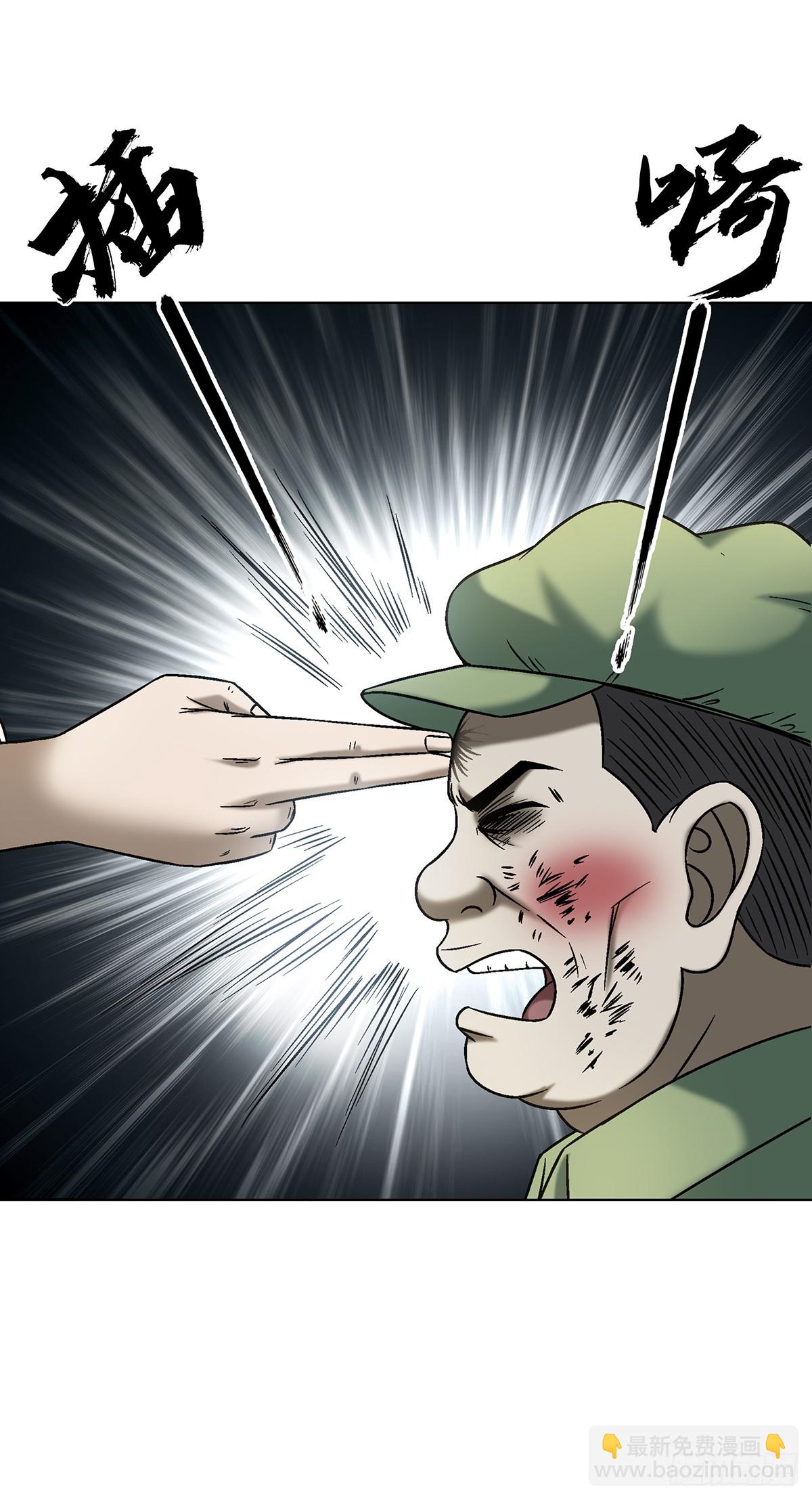 中國驚奇先生（神鬼七殺令） - 1772 九叔的煩惱(1/2) - 6