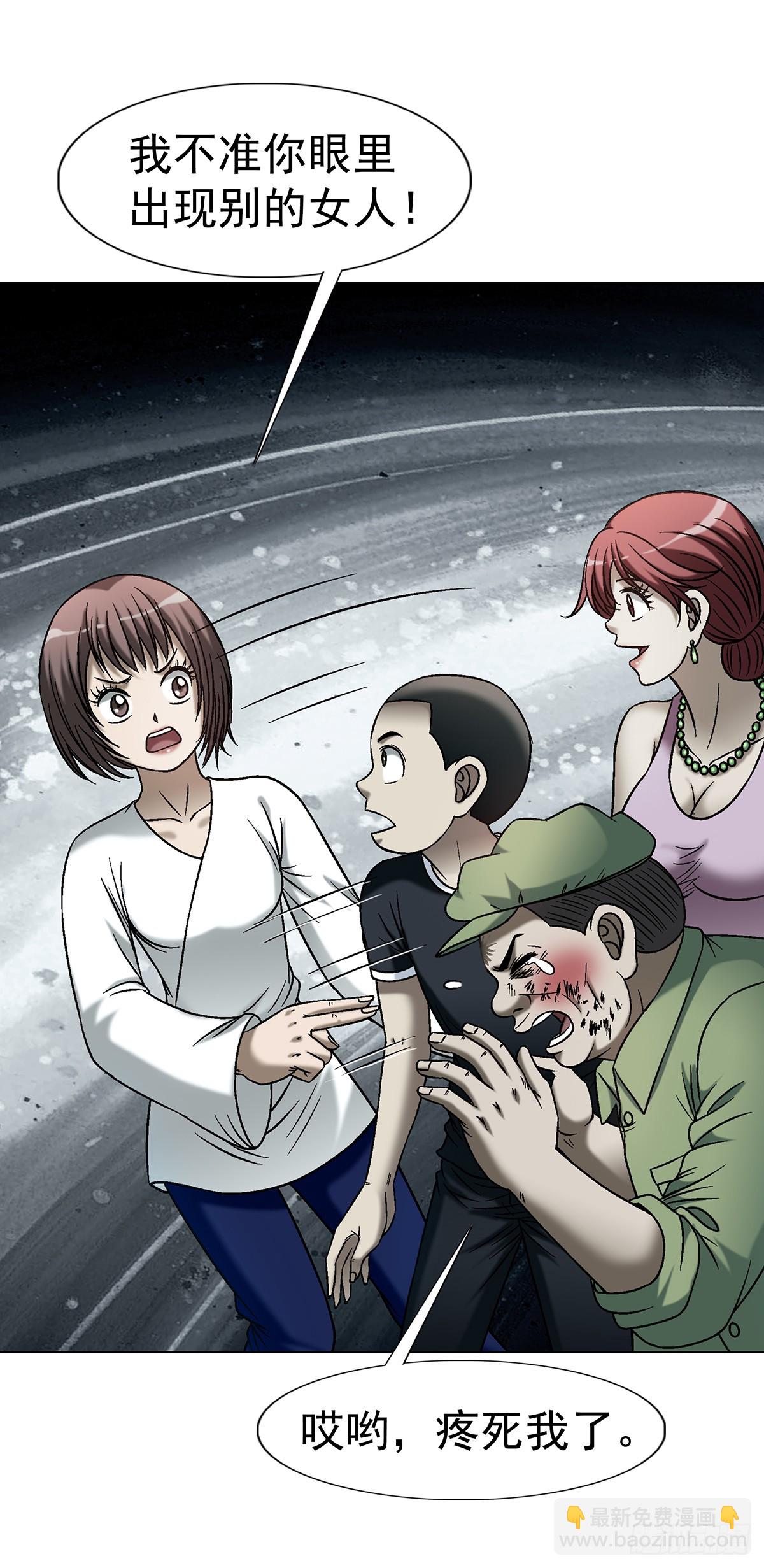 中國驚奇先生（神鬼七殺令） - 1772 九叔的煩惱(1/2) - 7