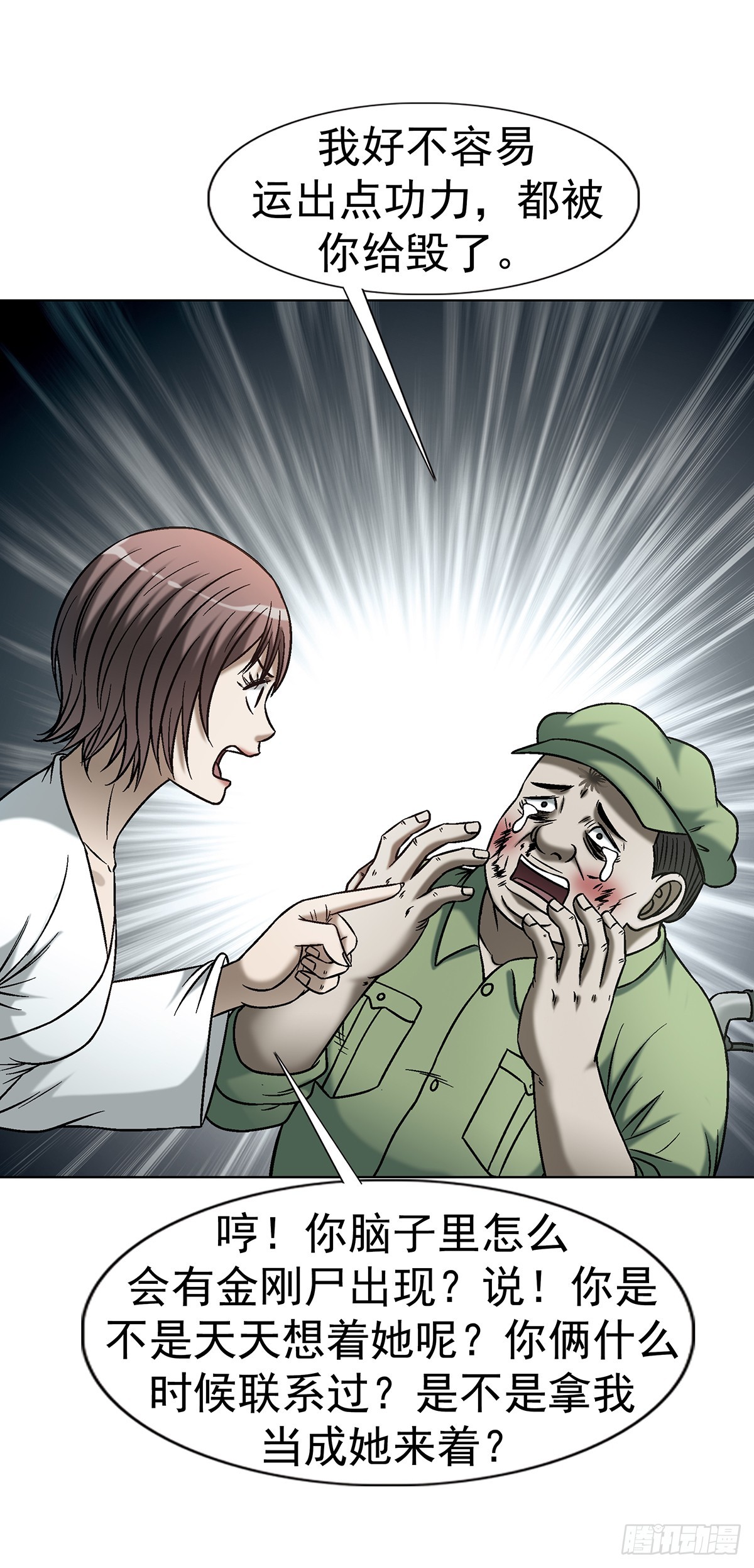 中國驚奇先生（神鬼七殺令） - 1772 九叔的煩惱(1/2) - 8