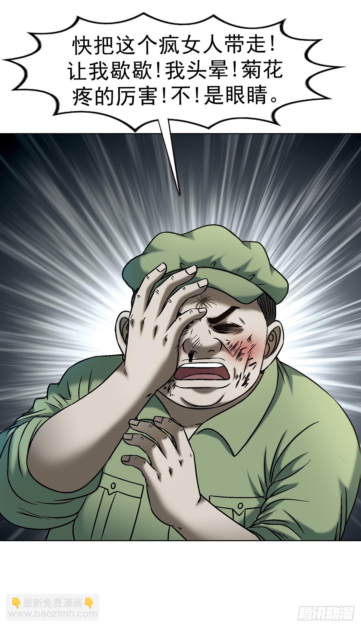 中國驚奇先生（神鬼七殺令） - 1772 九叔的煩惱(1/2) - 2