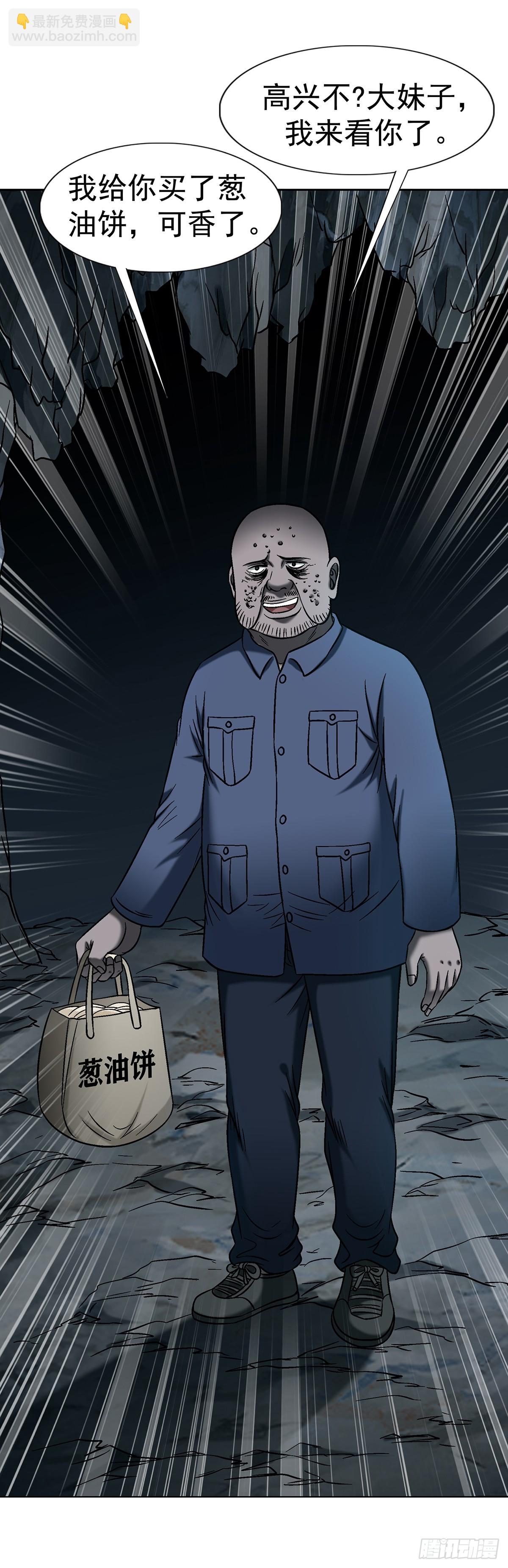 中國驚奇先生（神鬼七殺令） - 1772 九叔的煩惱(1/2) - 3