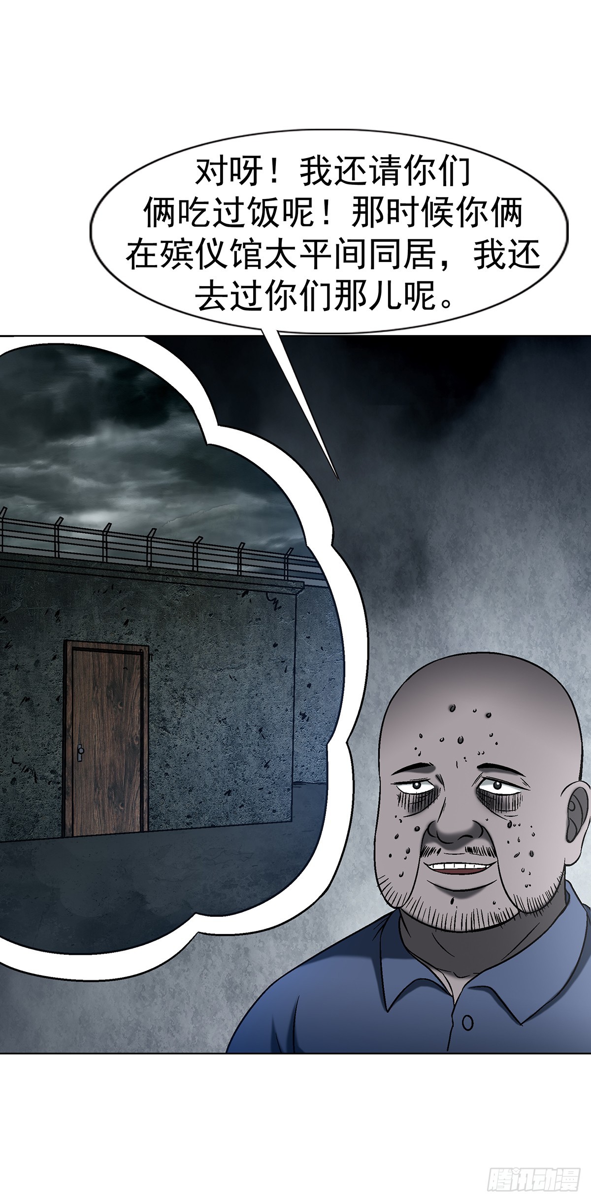 中國驚奇先生（神鬼七殺令） - 1772 九叔的煩惱(1/2) - 7