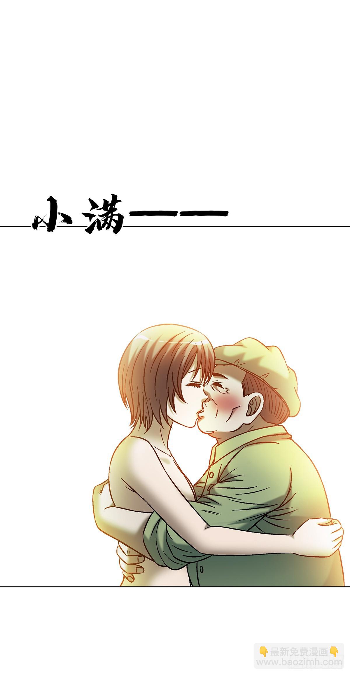 中國驚奇先生（神鬼七殺令） - 1772 九叔的煩惱(1/2) - 4