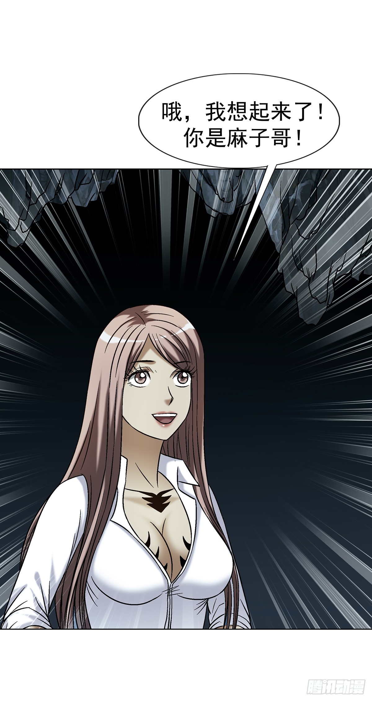 中國驚奇先生（神鬼七殺令） - 1772 九叔的煩惱(1/2) - 8