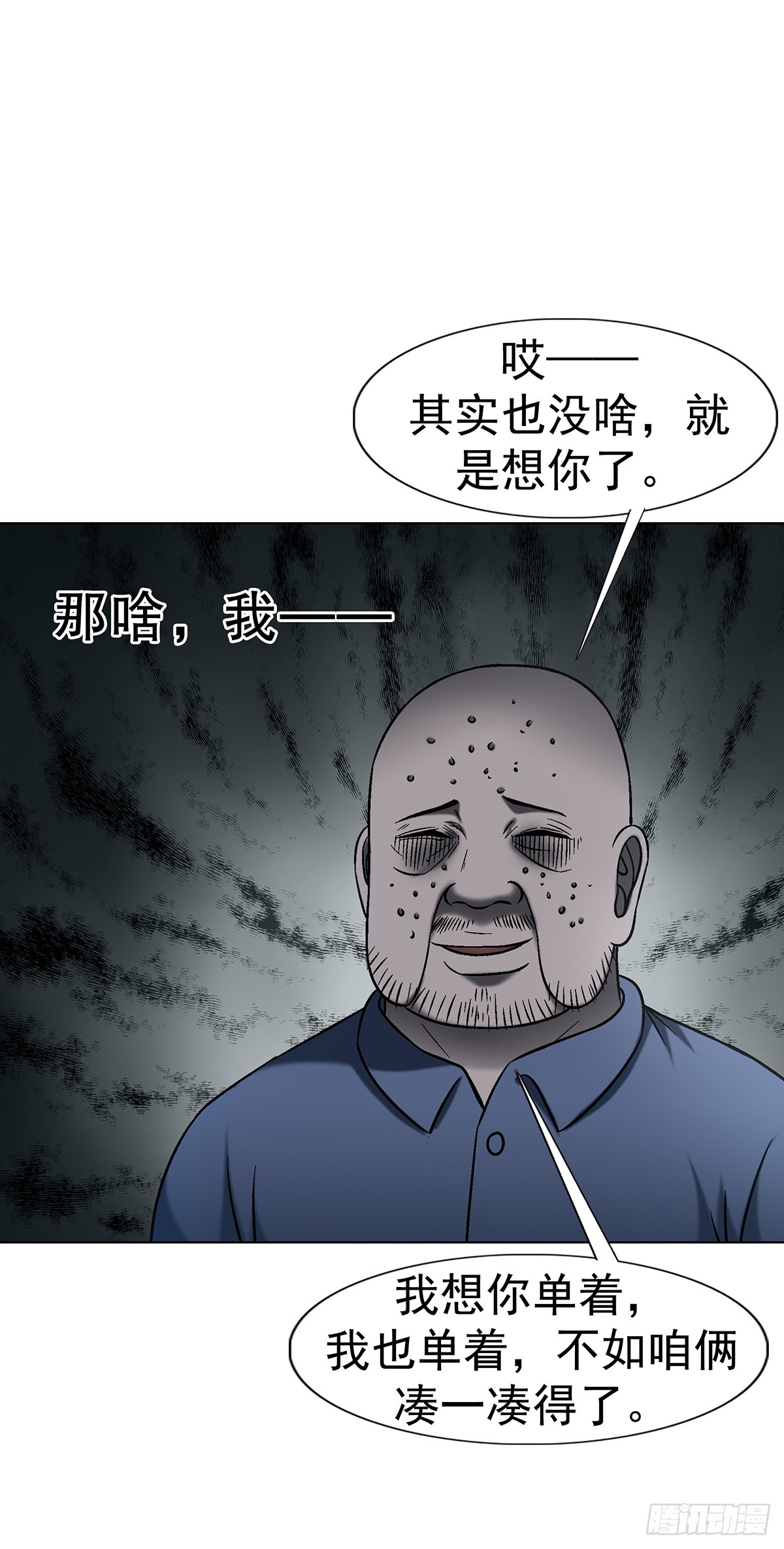 中國驚奇先生（神鬼七殺令） - 1772 九叔的煩惱(1/2) - 2