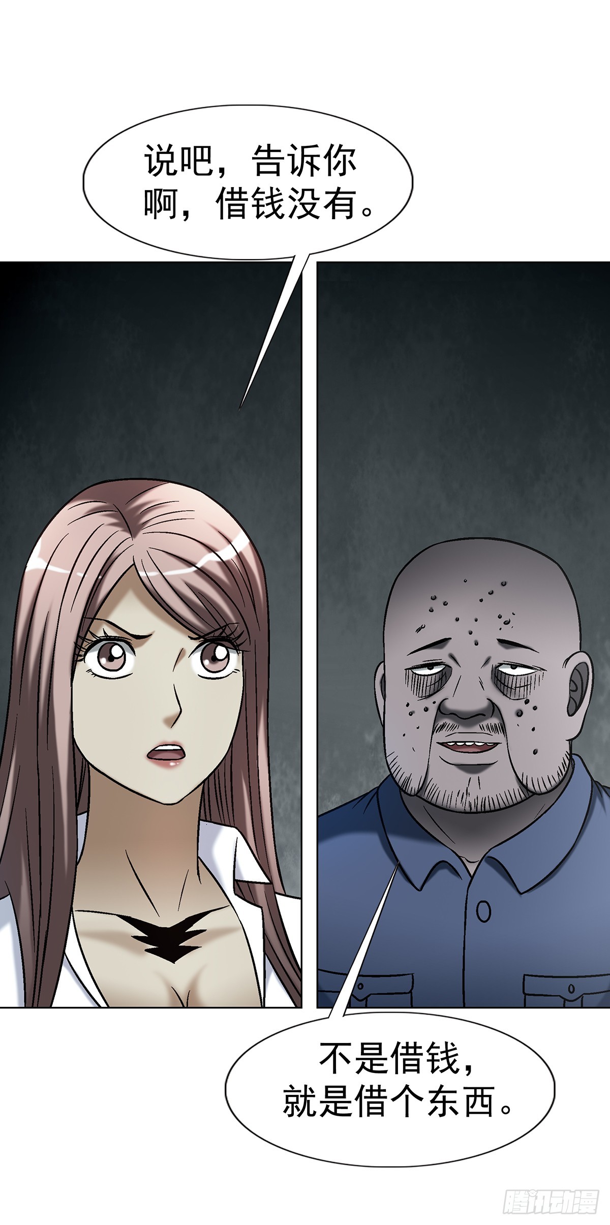 中國驚奇先生（神鬼七殺令） - 1772 九叔的煩惱(1/2) - 4