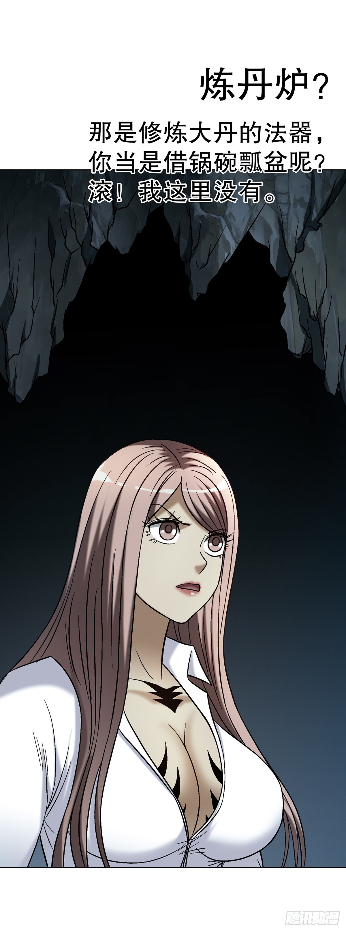 中國驚奇先生（神鬼七殺令） - 1772 九叔的煩惱(1/2) - 6