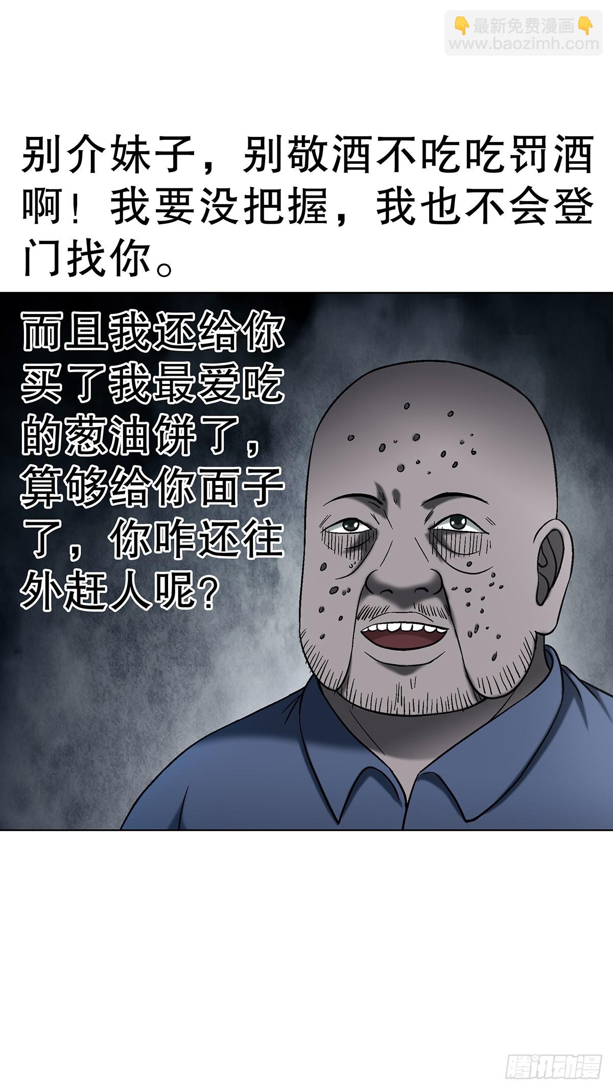 中國驚奇先生（神鬼七殺令） - 1772 九叔的煩惱(1/2) - 7