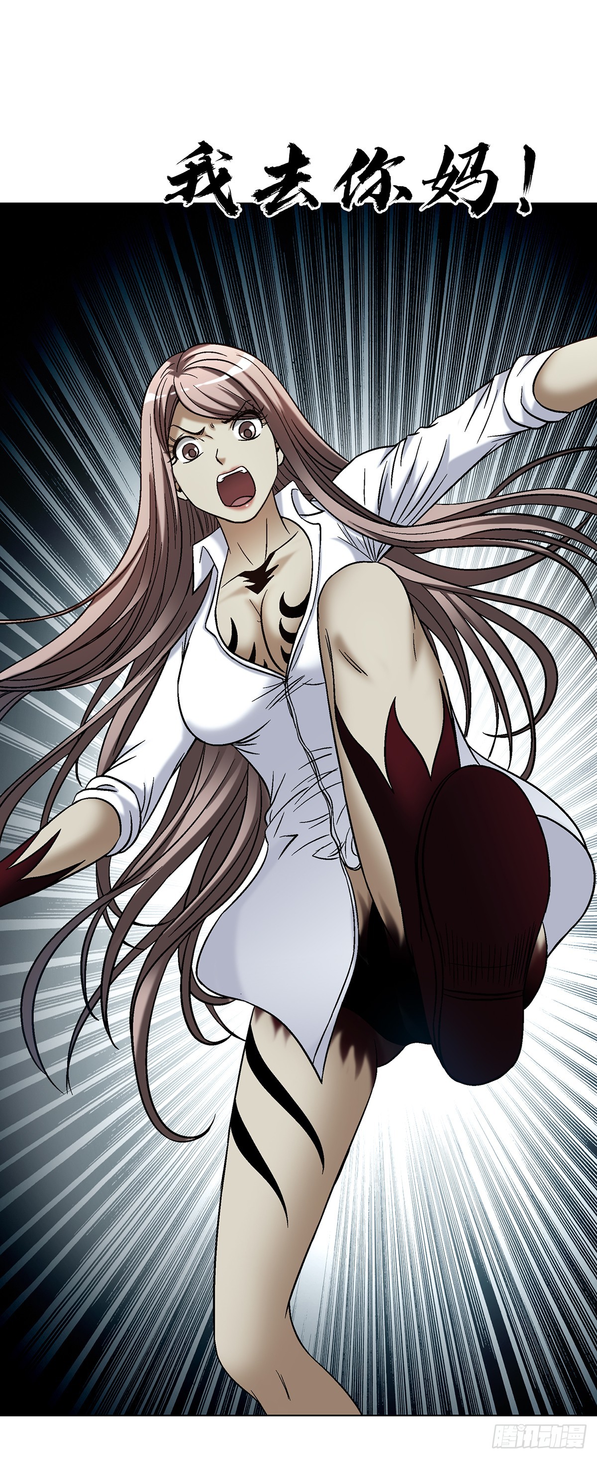 中國驚奇先生（神鬼七殺令） - 1772 九叔的煩惱(1/2) - 8