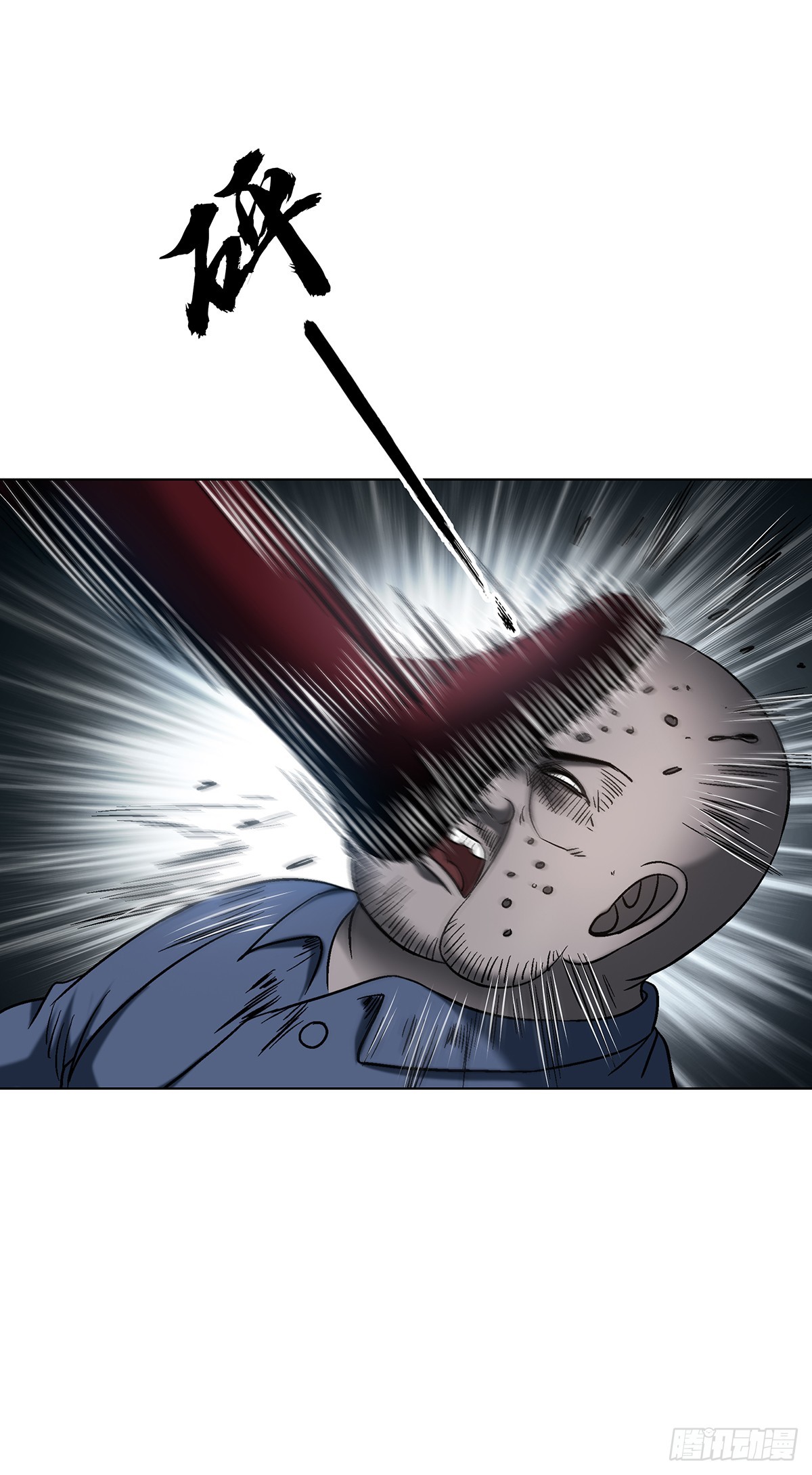 中國驚奇先生（神鬼七殺令） - 1772 九叔的煩惱(1/2) - 1