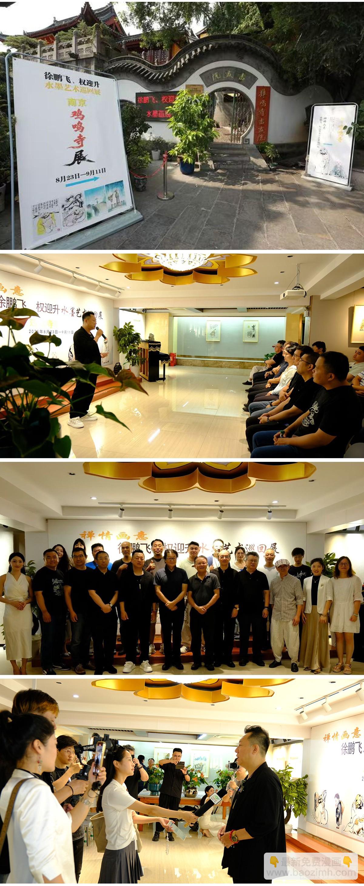 中國驚奇先生（神鬼七殺令） - 1772 九叔的煩惱(2/2) - 1