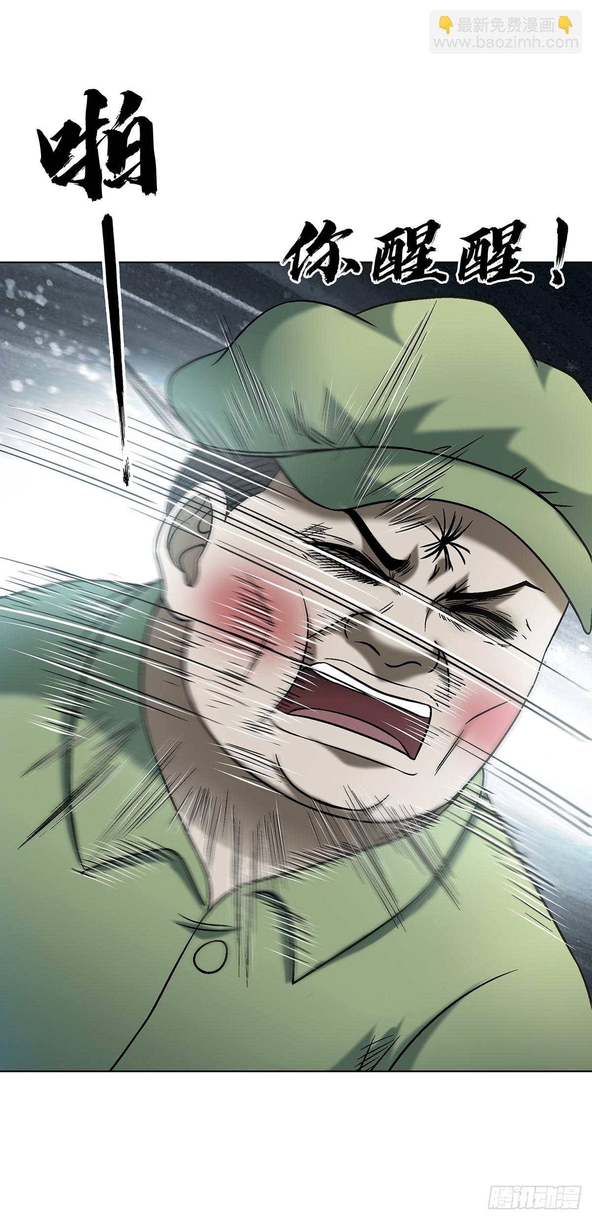 中國驚奇先生（神鬼七殺令） - 1772 九叔的煩惱(1/2) - 7