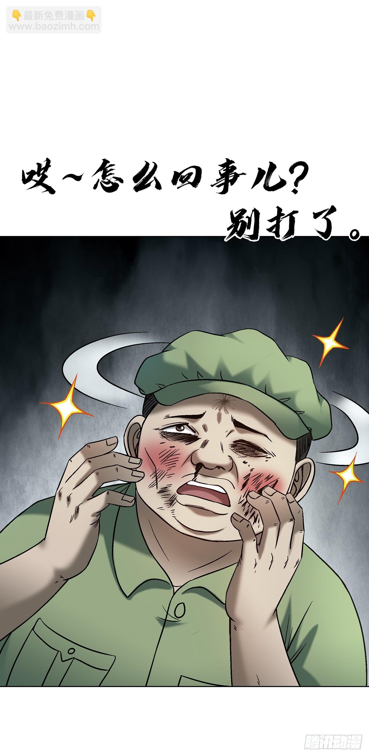 中國驚奇先生（神鬼七殺令） - 1772 九叔的煩惱(1/2) - 1