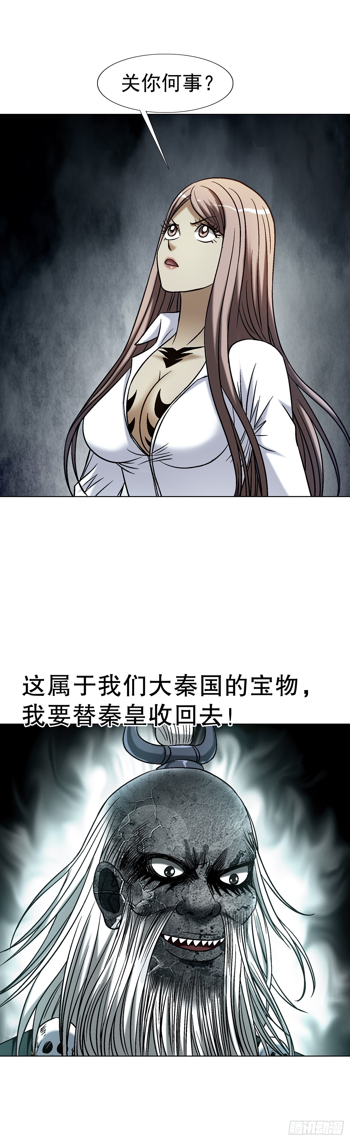 中國驚奇先生（神鬼七殺令） - 1774 小紙人軍團 - 4