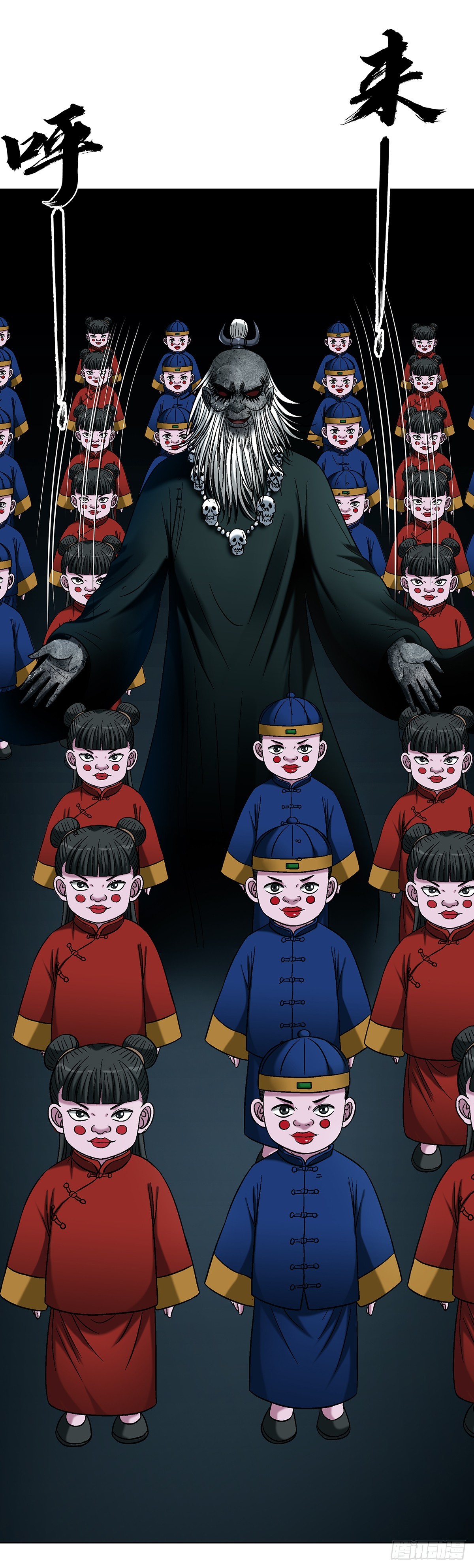 中國驚奇先生（神鬼七殺令） - 1774 小紙人軍團 - 6