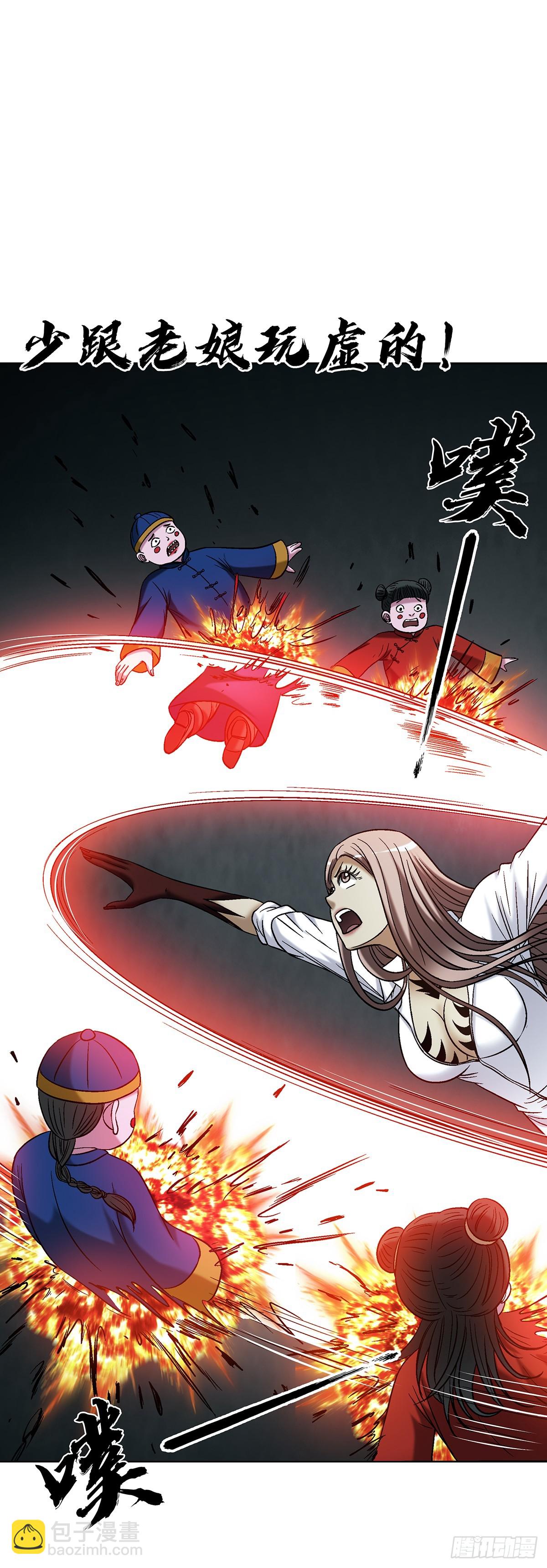 中國驚奇先生（神鬼七殺令） - 1774 小紙人軍團 - 7