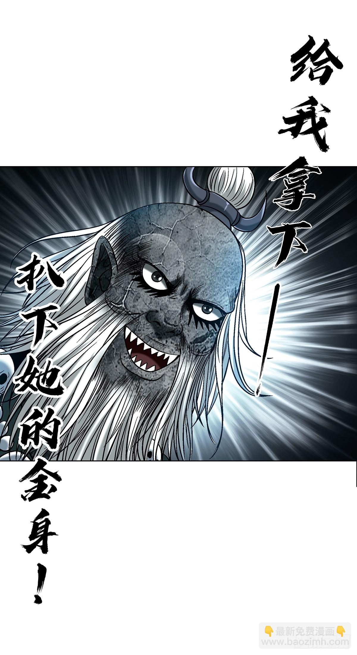 中國驚奇先生（神鬼七殺令） - 1774 小紙人軍團 - 1