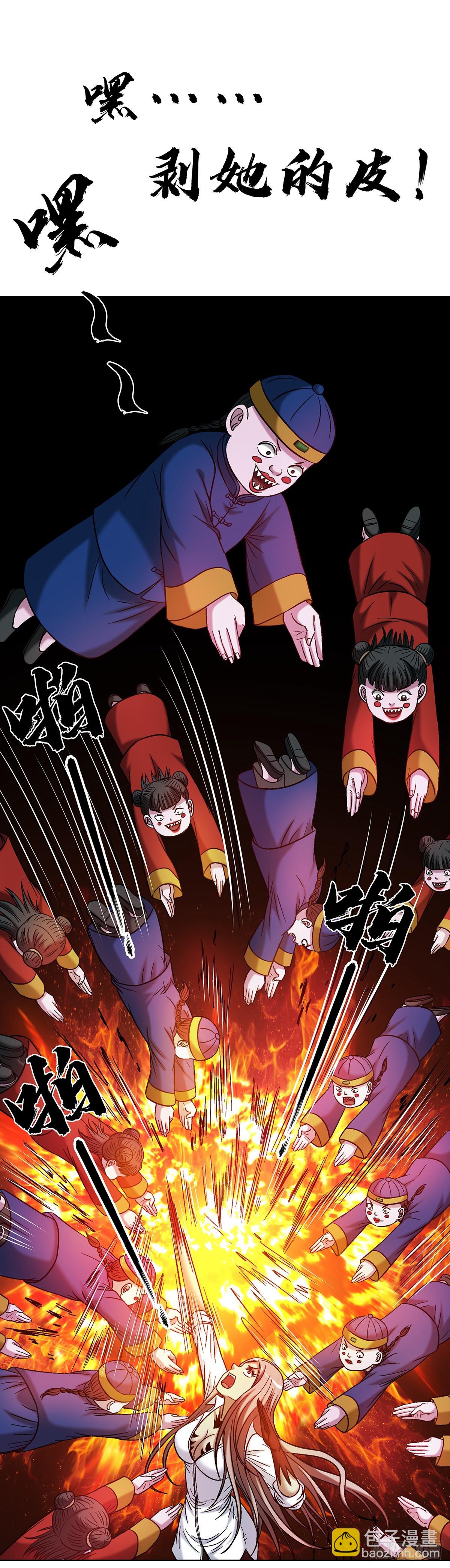 中國驚奇先生（神鬼七殺令） - 1774 小紙人軍團 - 2